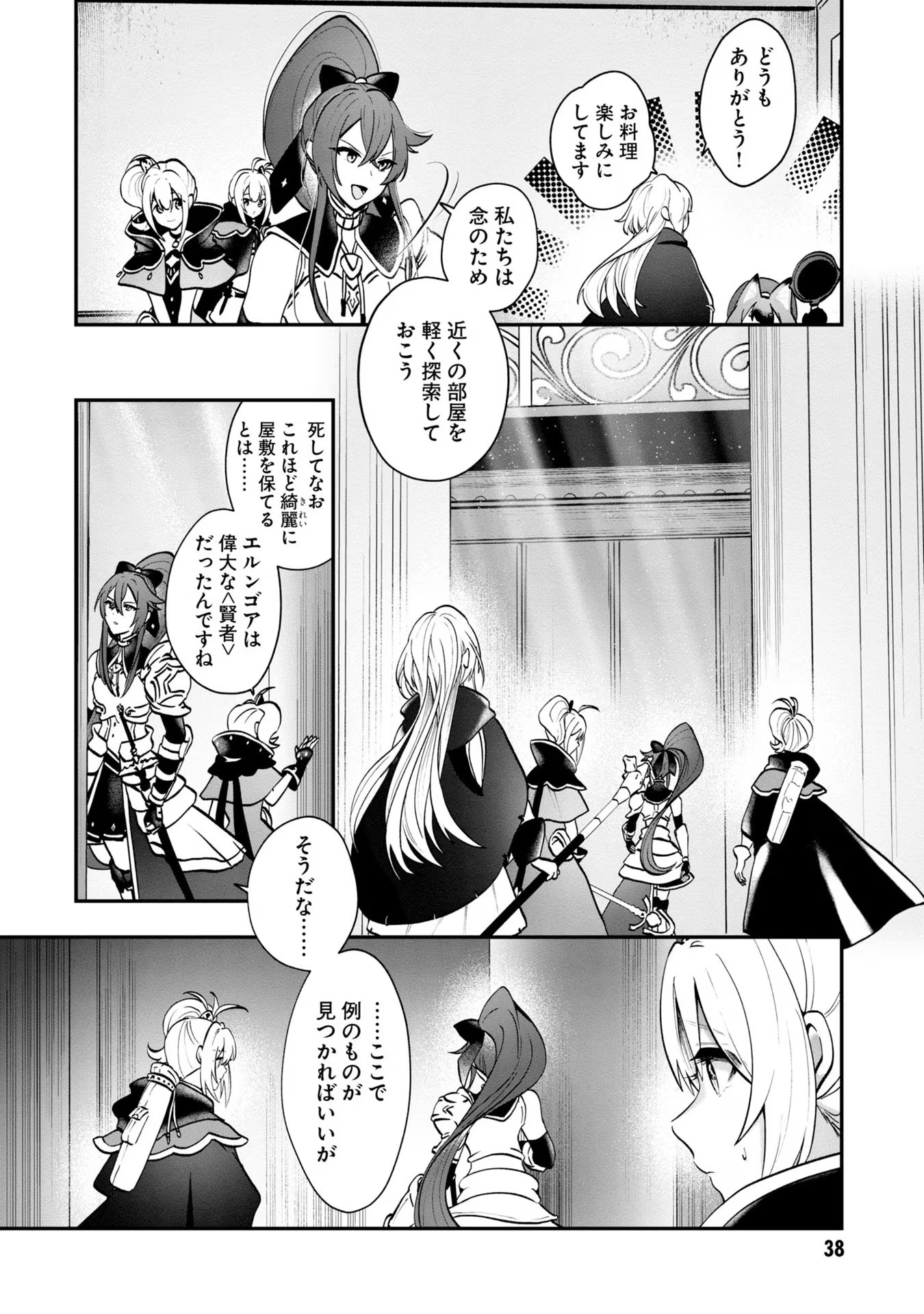 Page 38