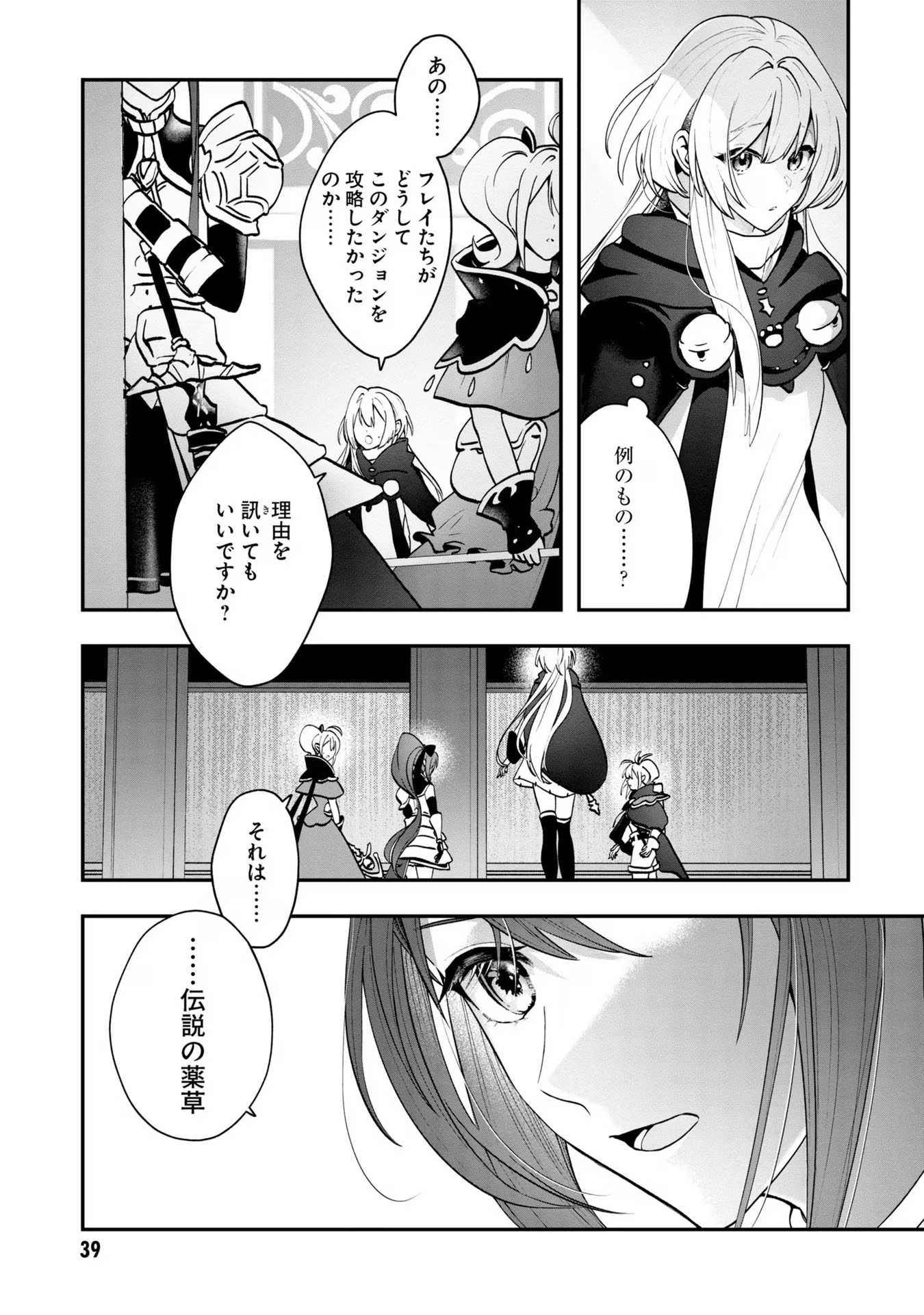 Page 39