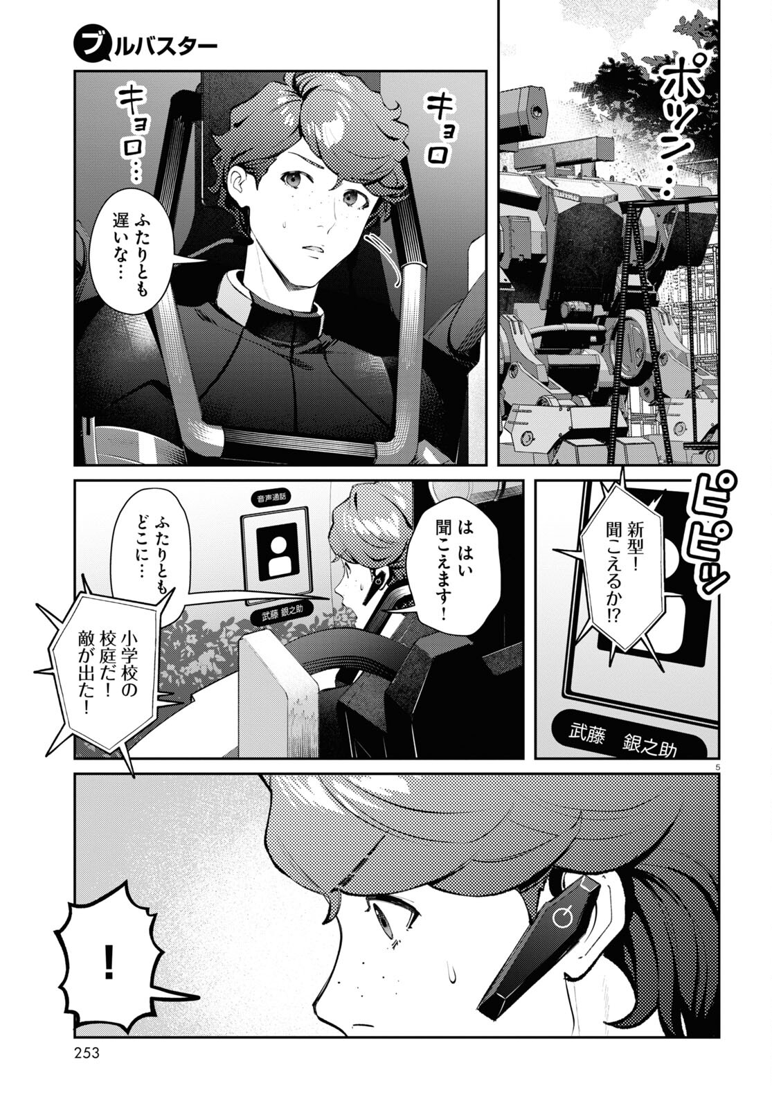 Page 5