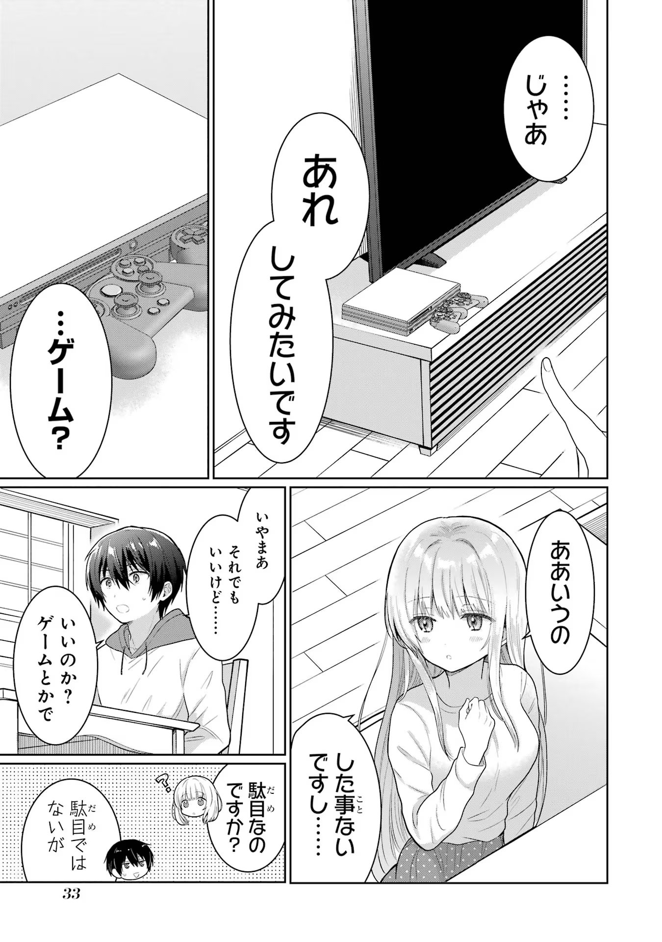 Page 31