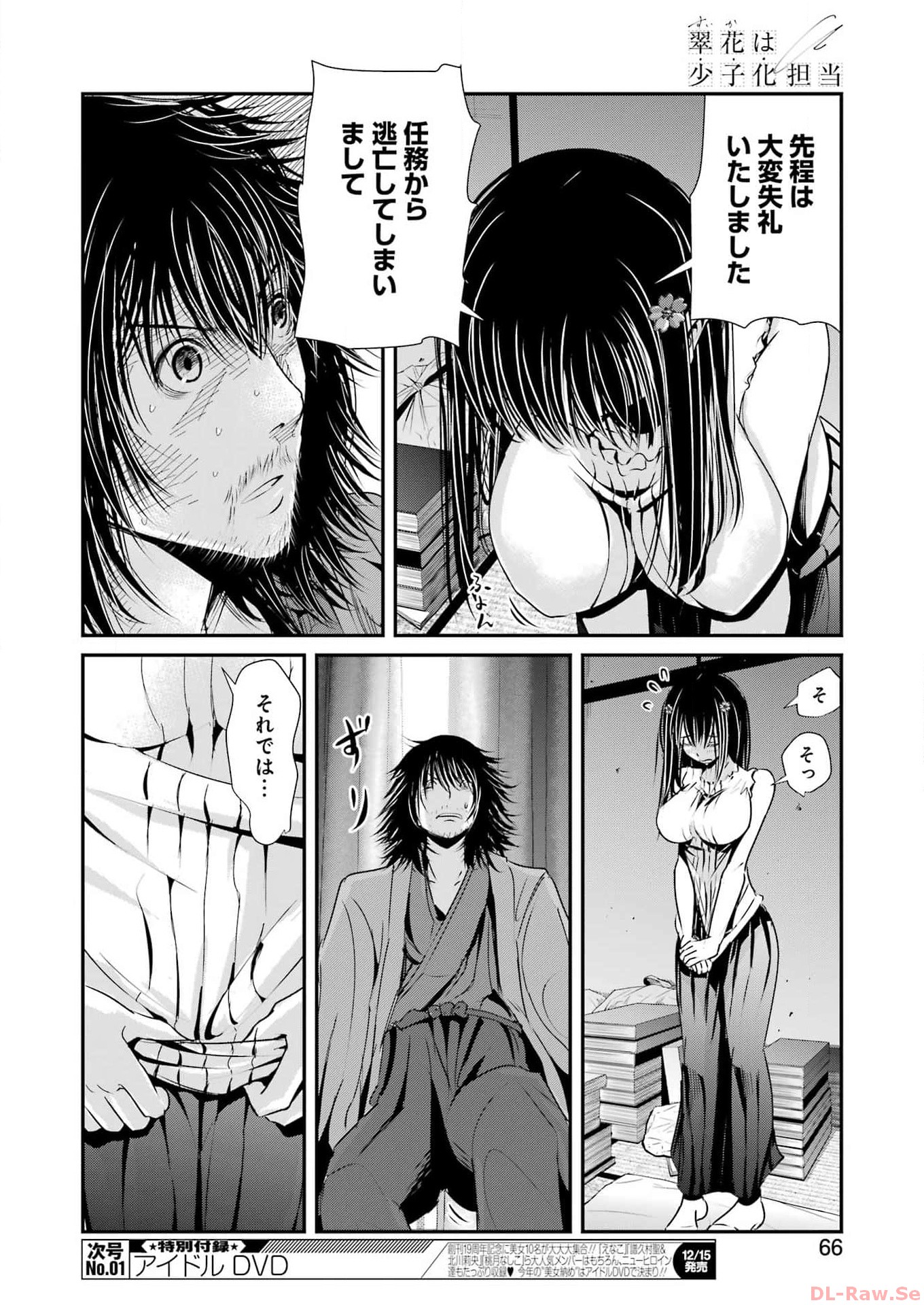 Page 52