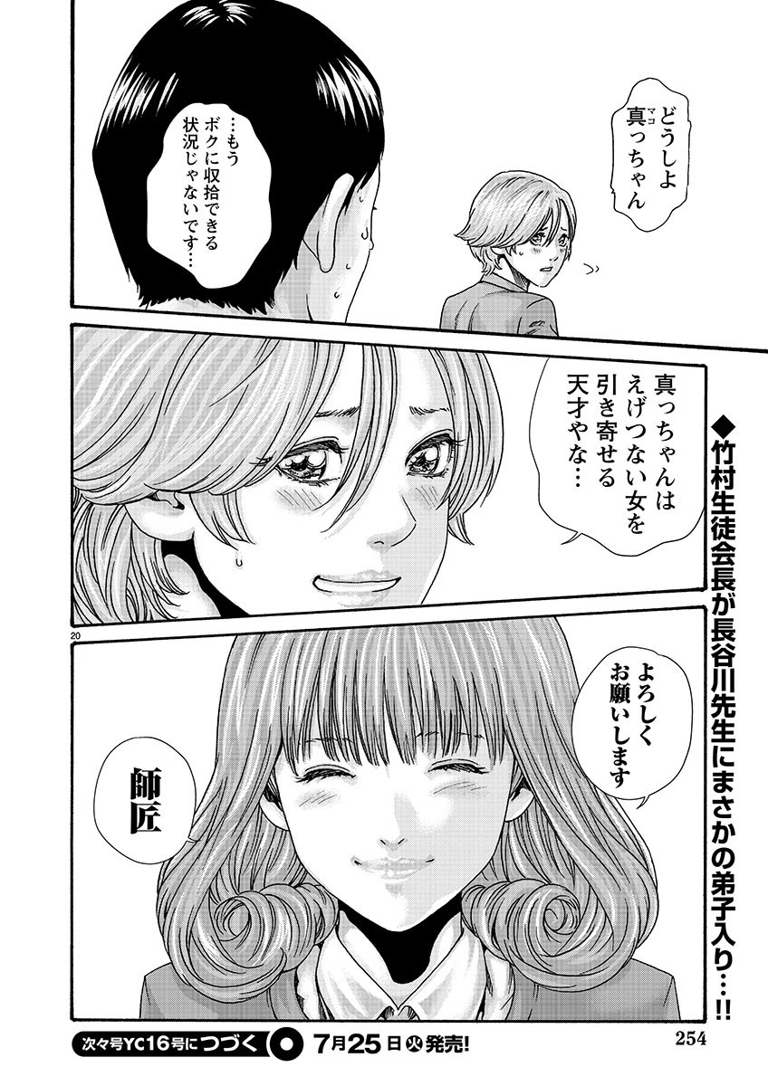 Page 20