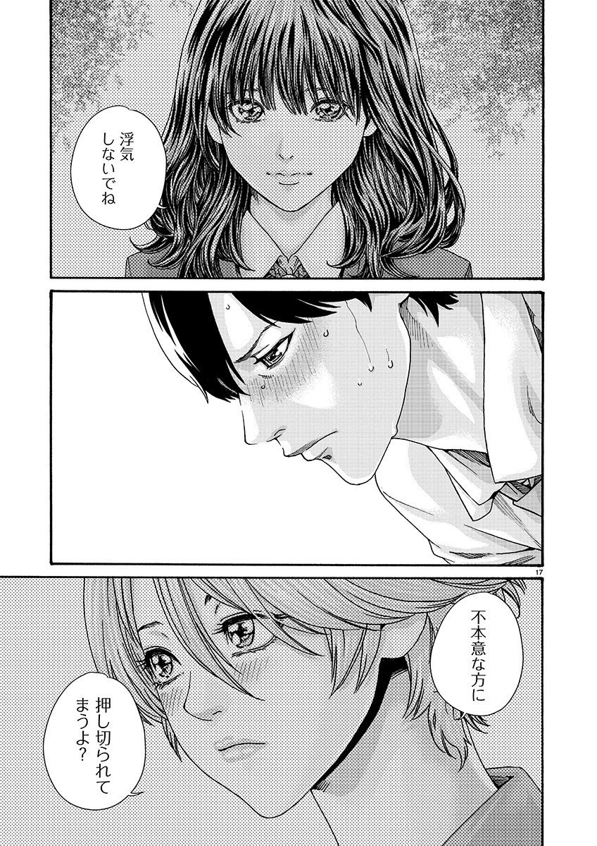 Page 17