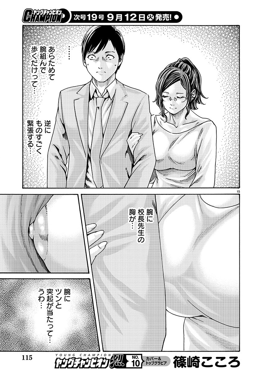 Page 15