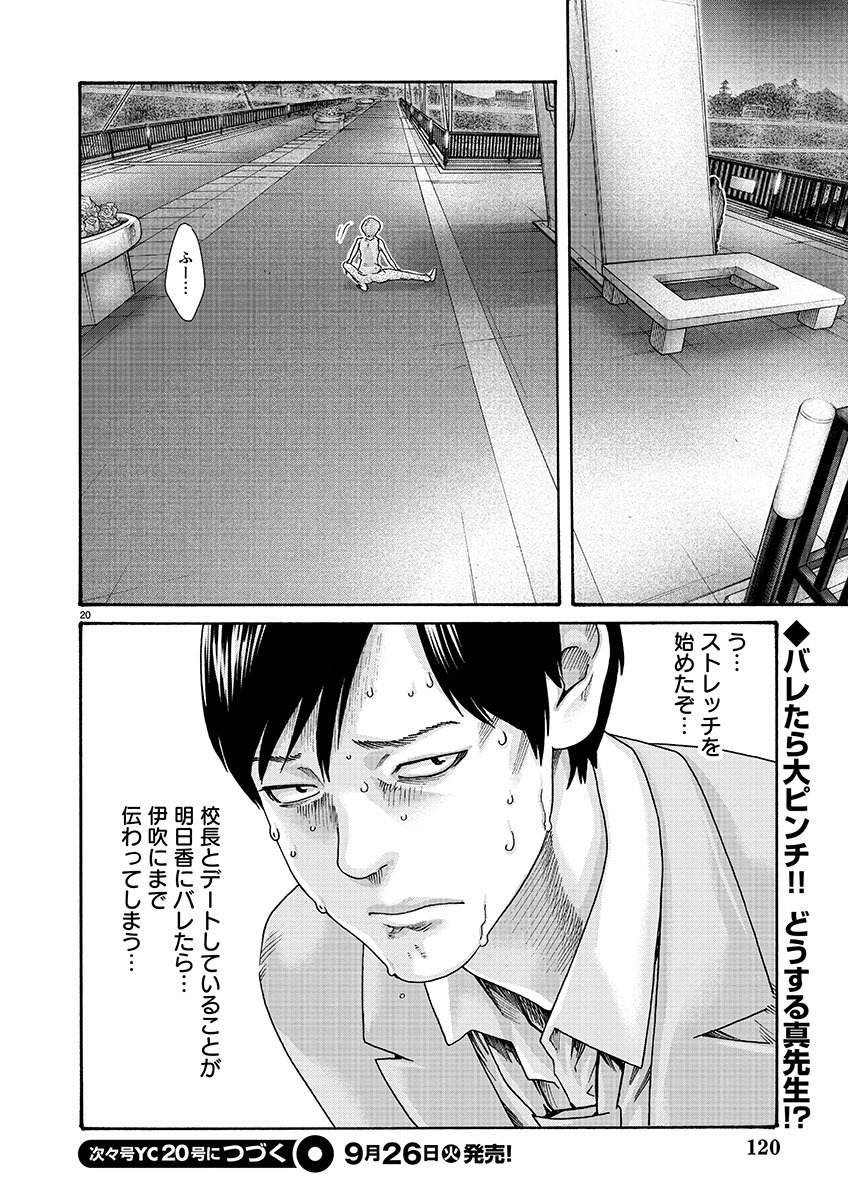 Page 20
