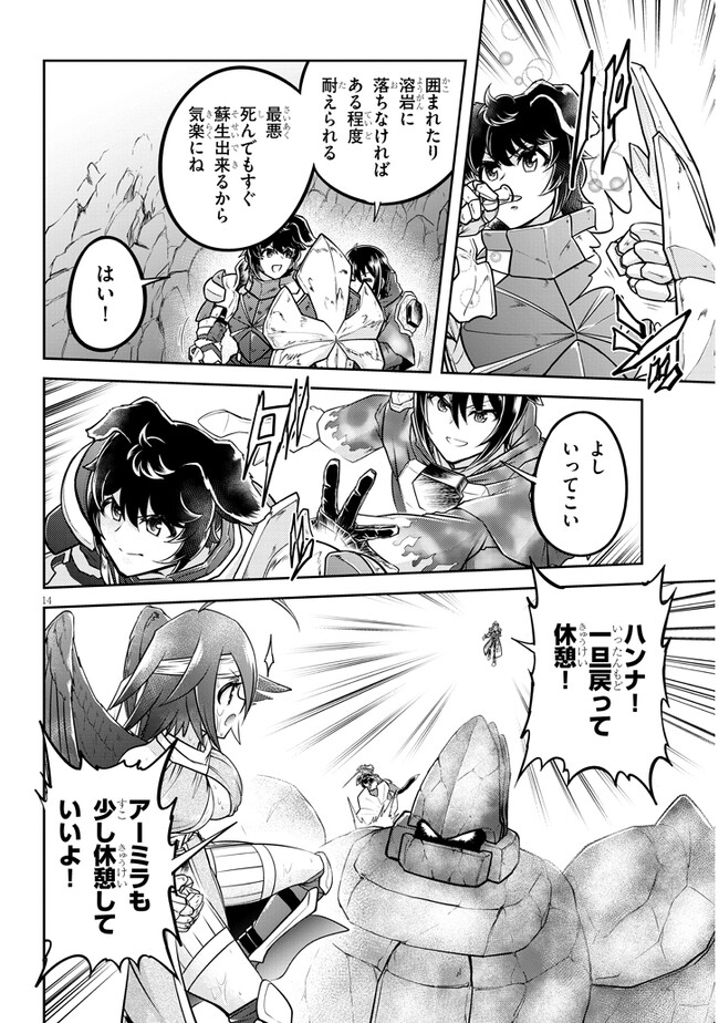 Page 14
