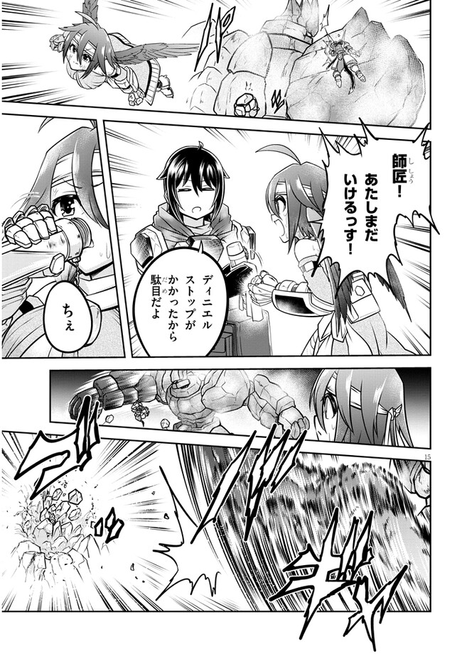 Page 15