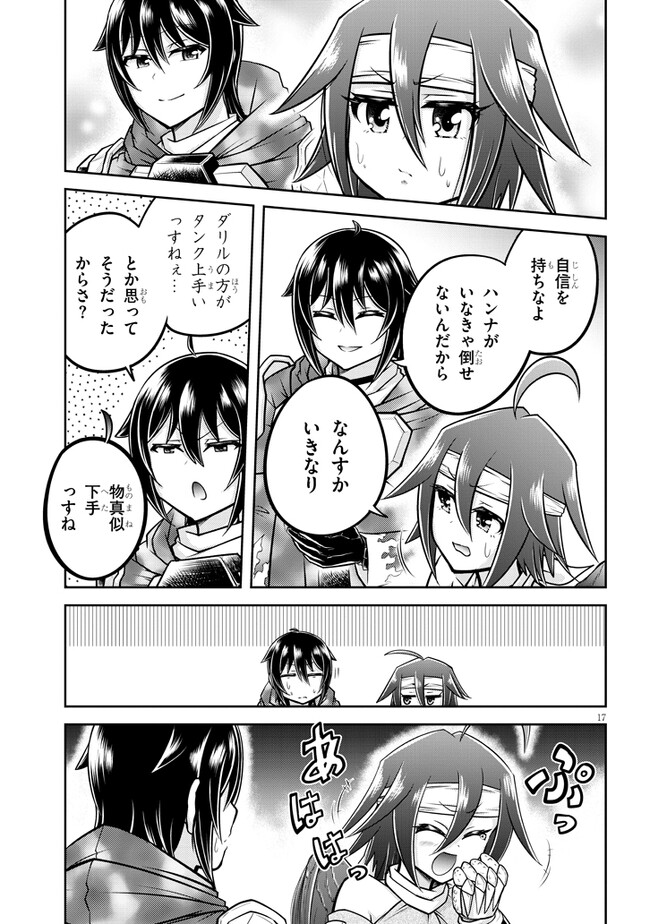 Page 17