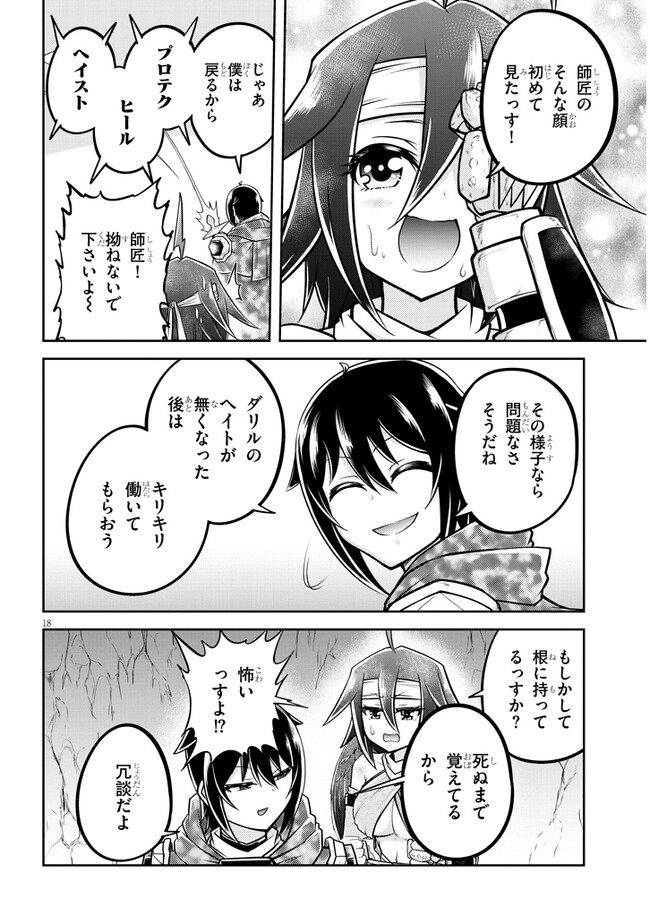 Page 18