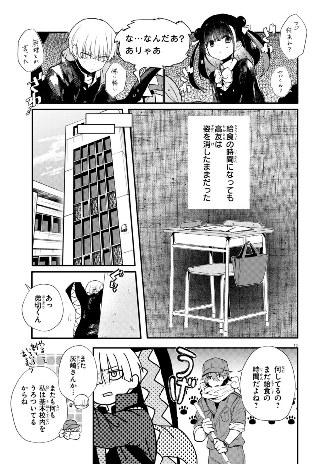 Page 13