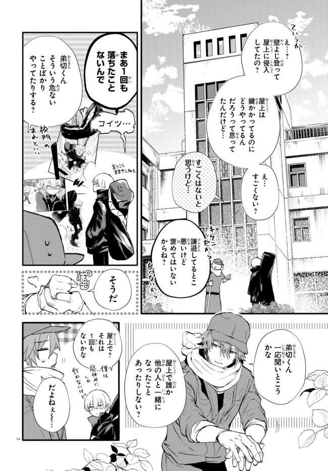 Page 14