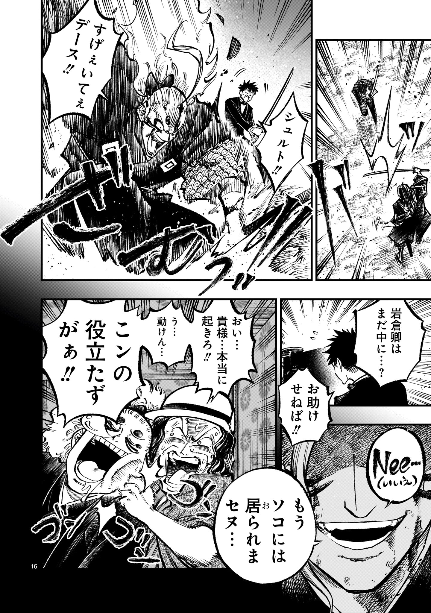 Page 16