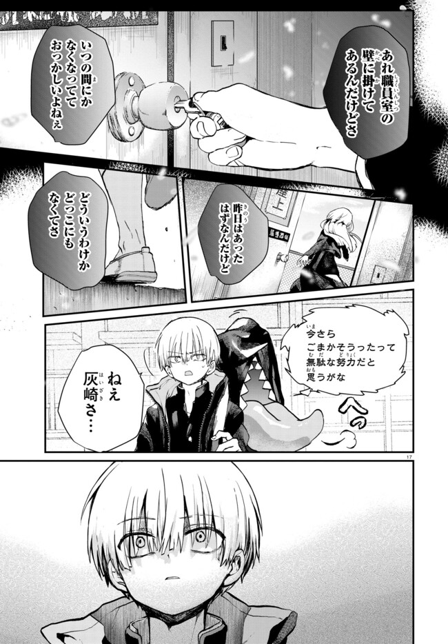 Page 17