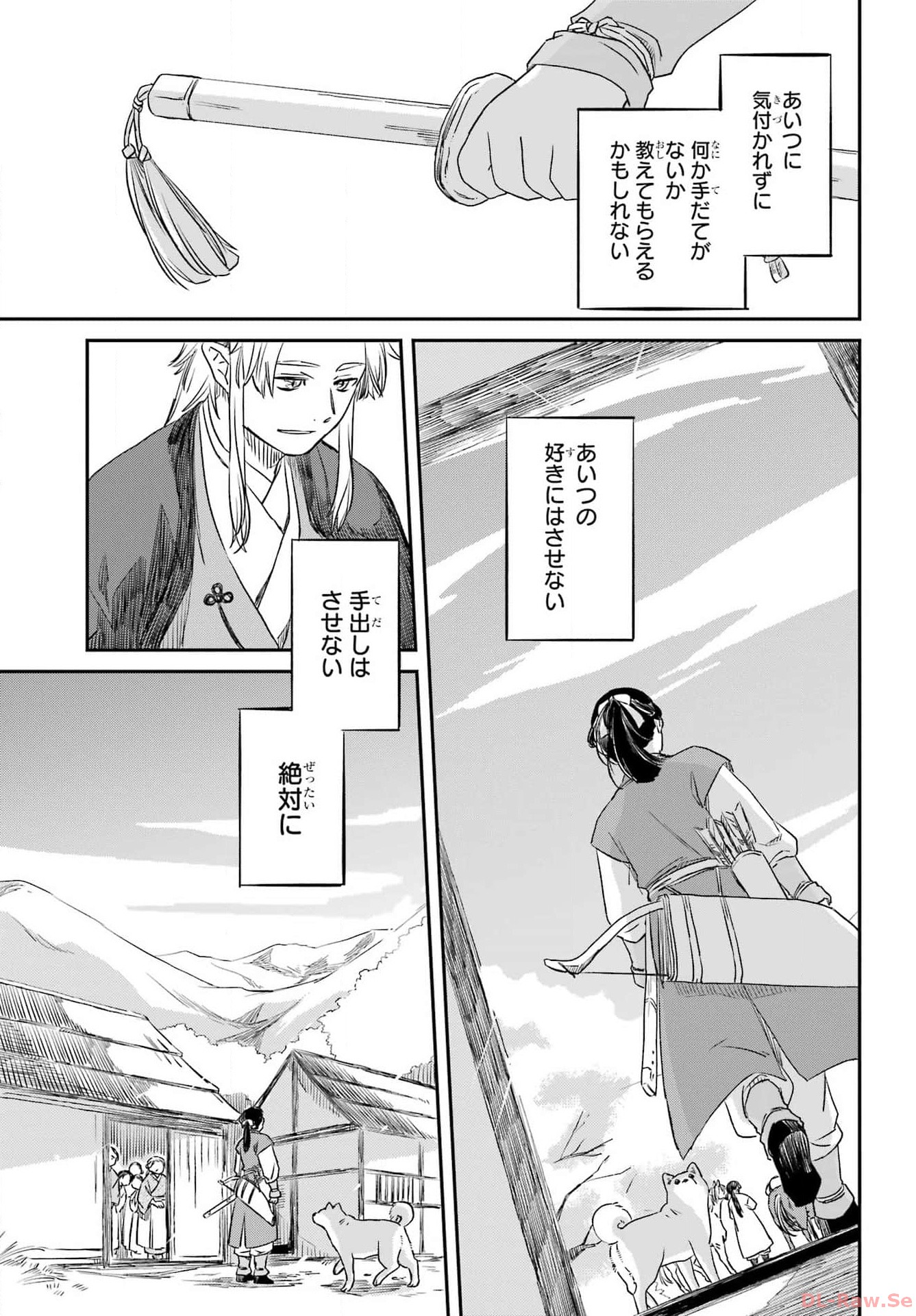 Page 69