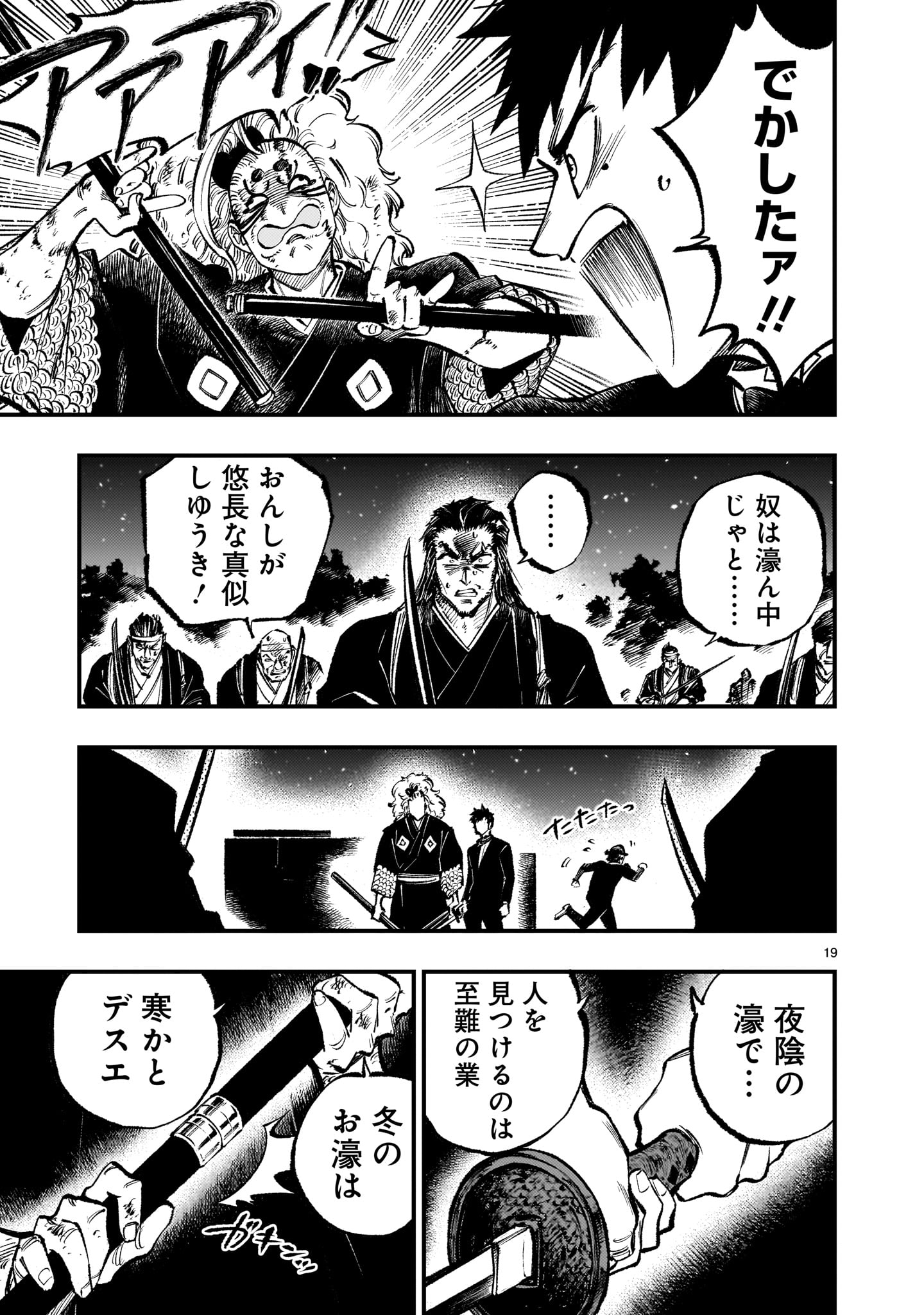 Page 19