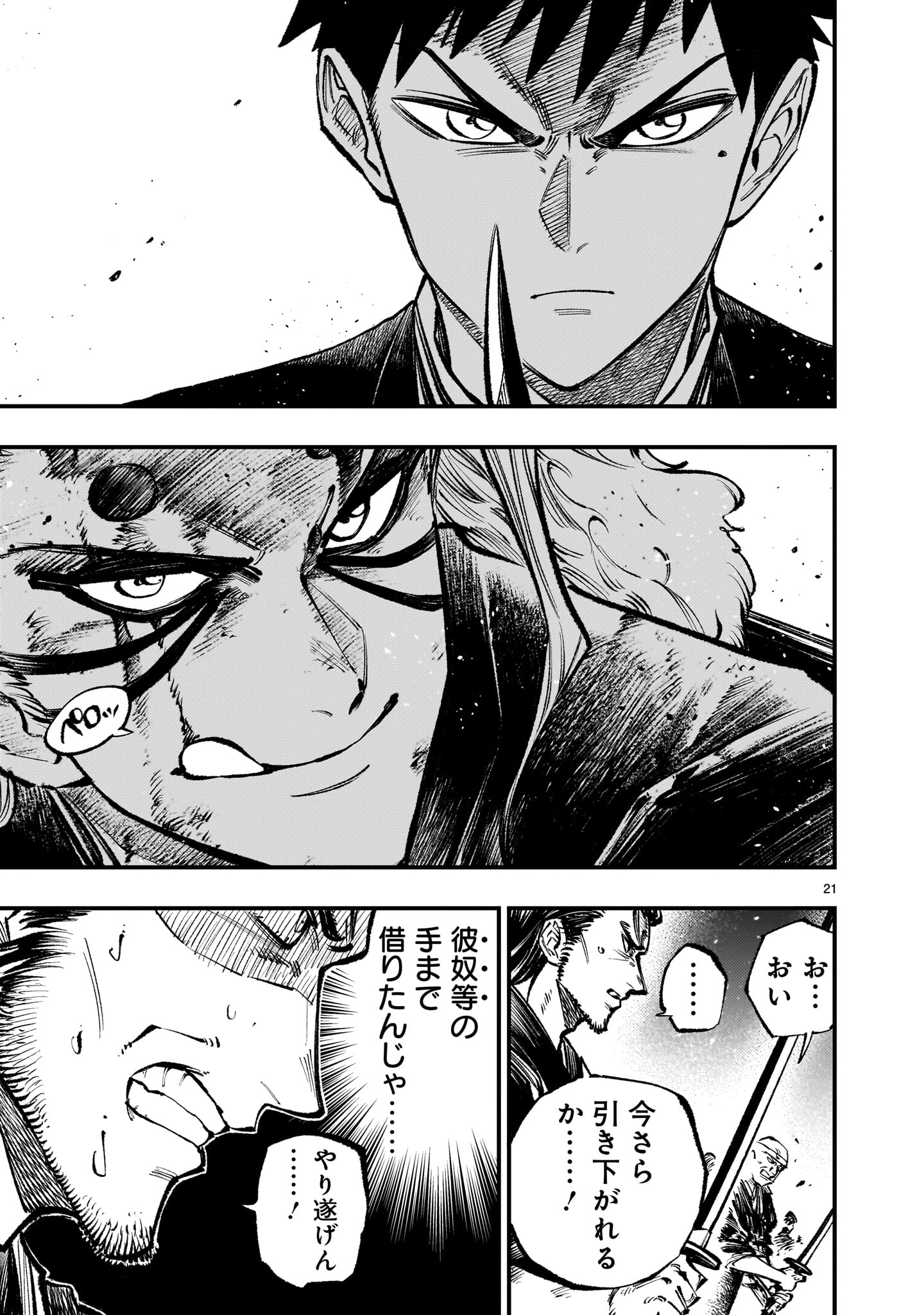 Page 21