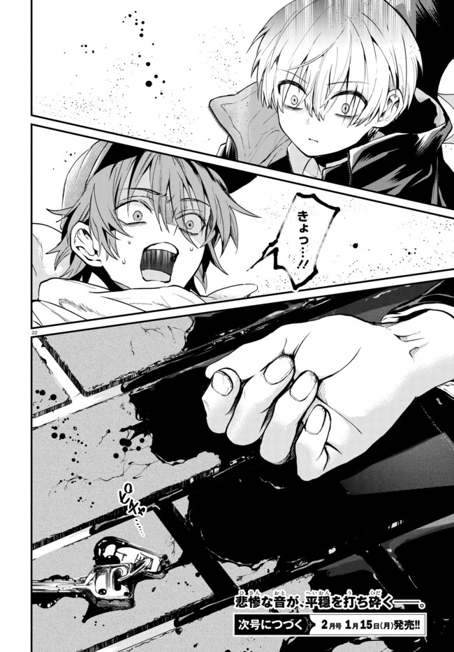 Page 22