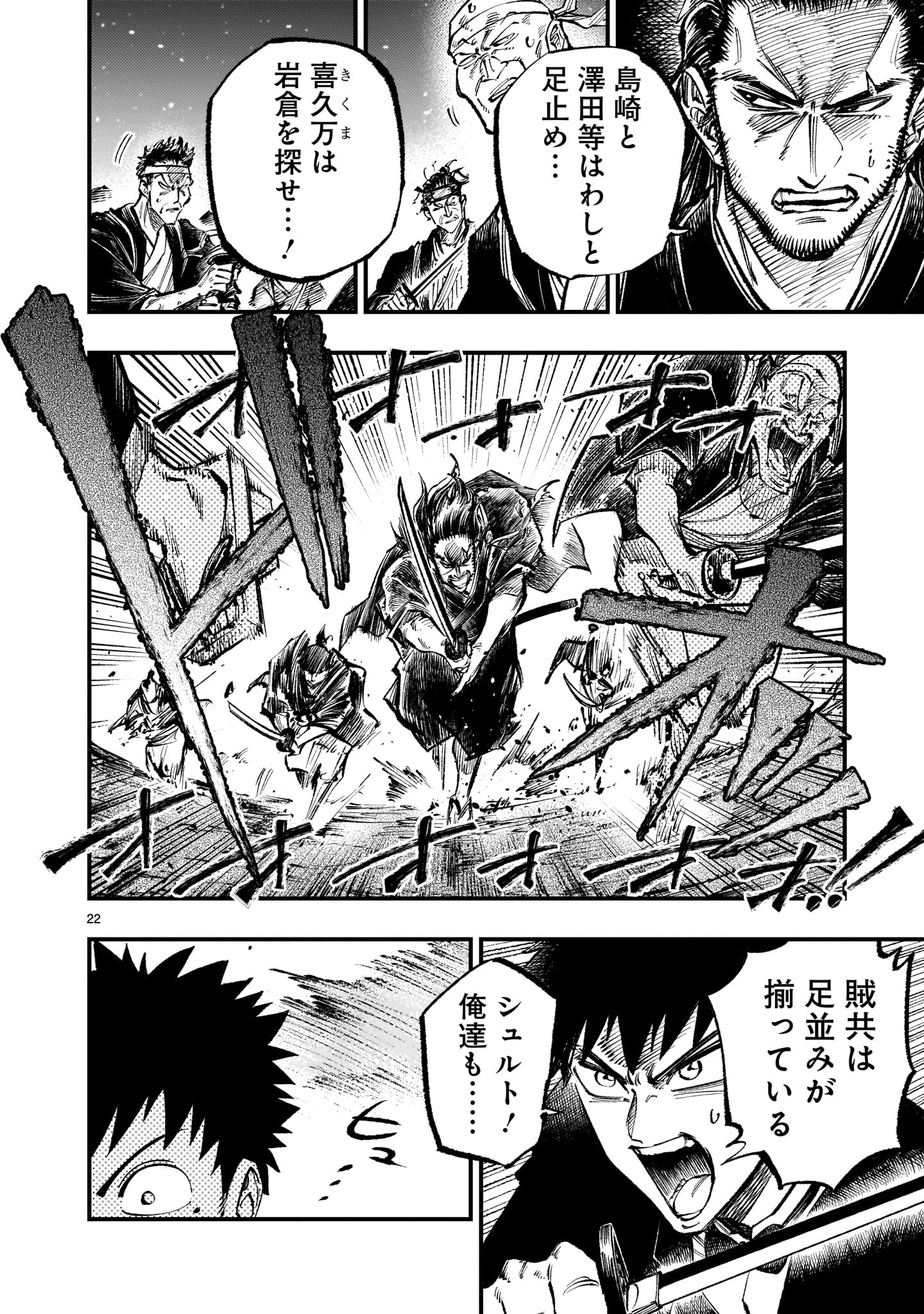 Page 22