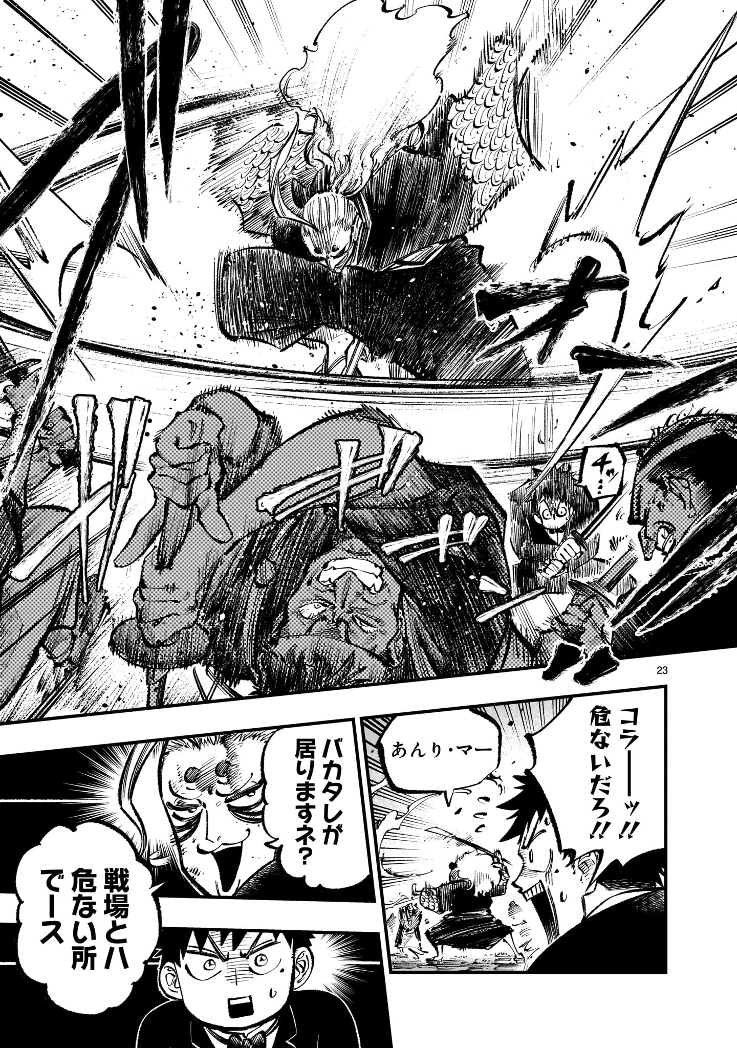 Page 23