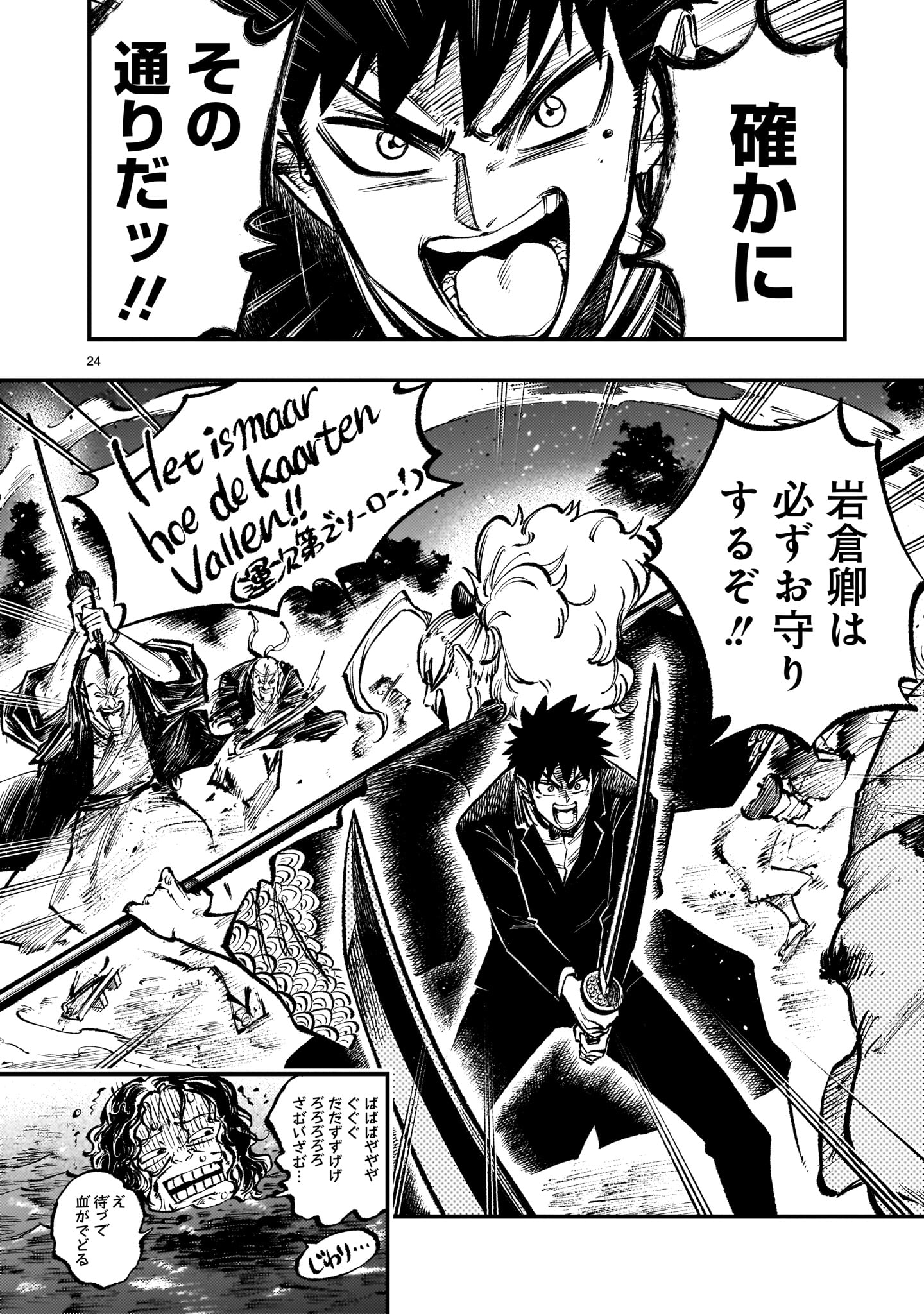 Page 24
