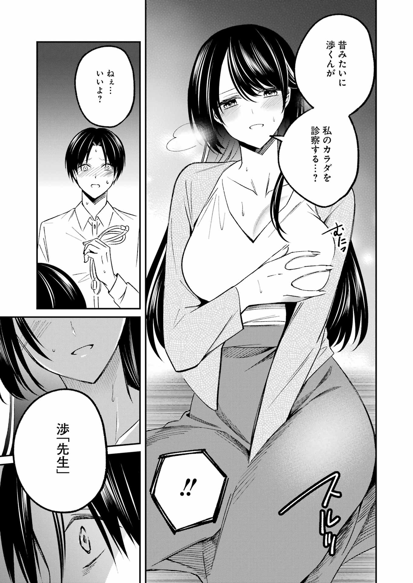 Page 31