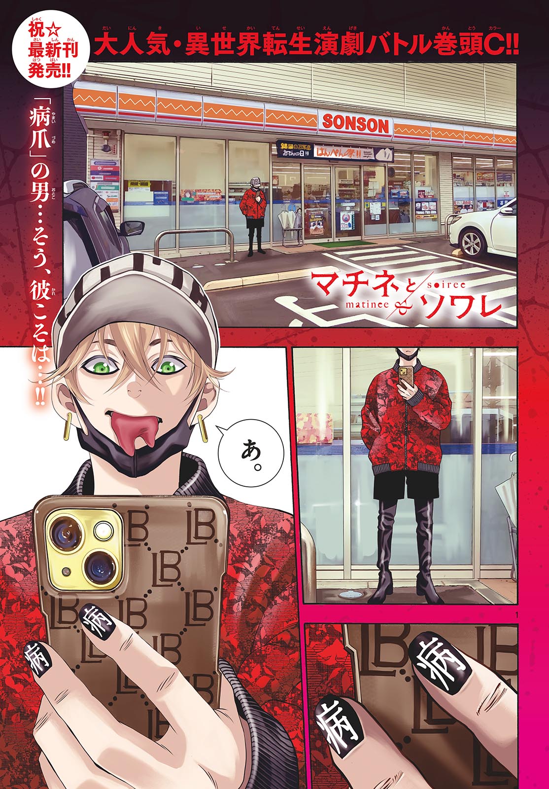 Page 1