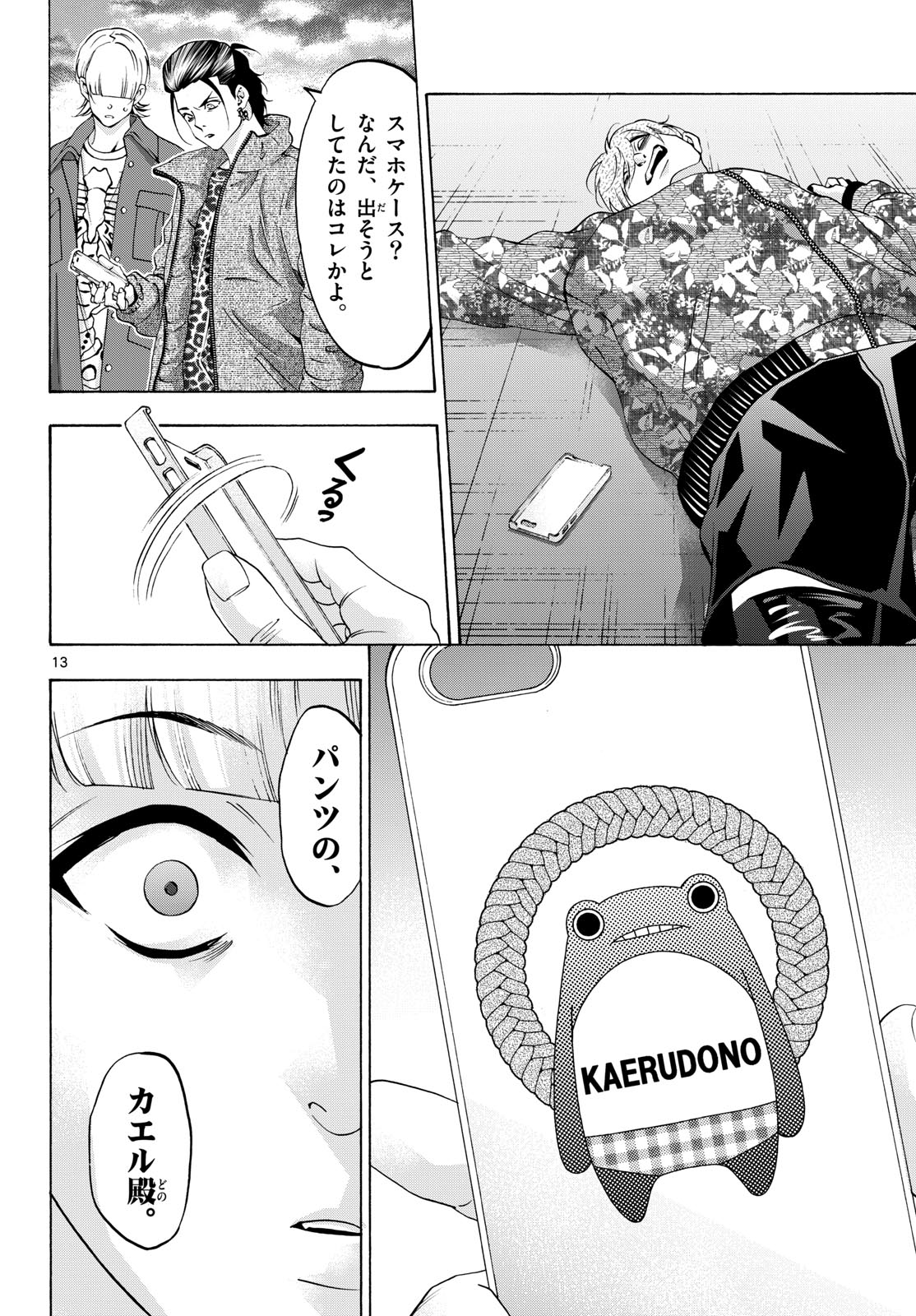 Page 13