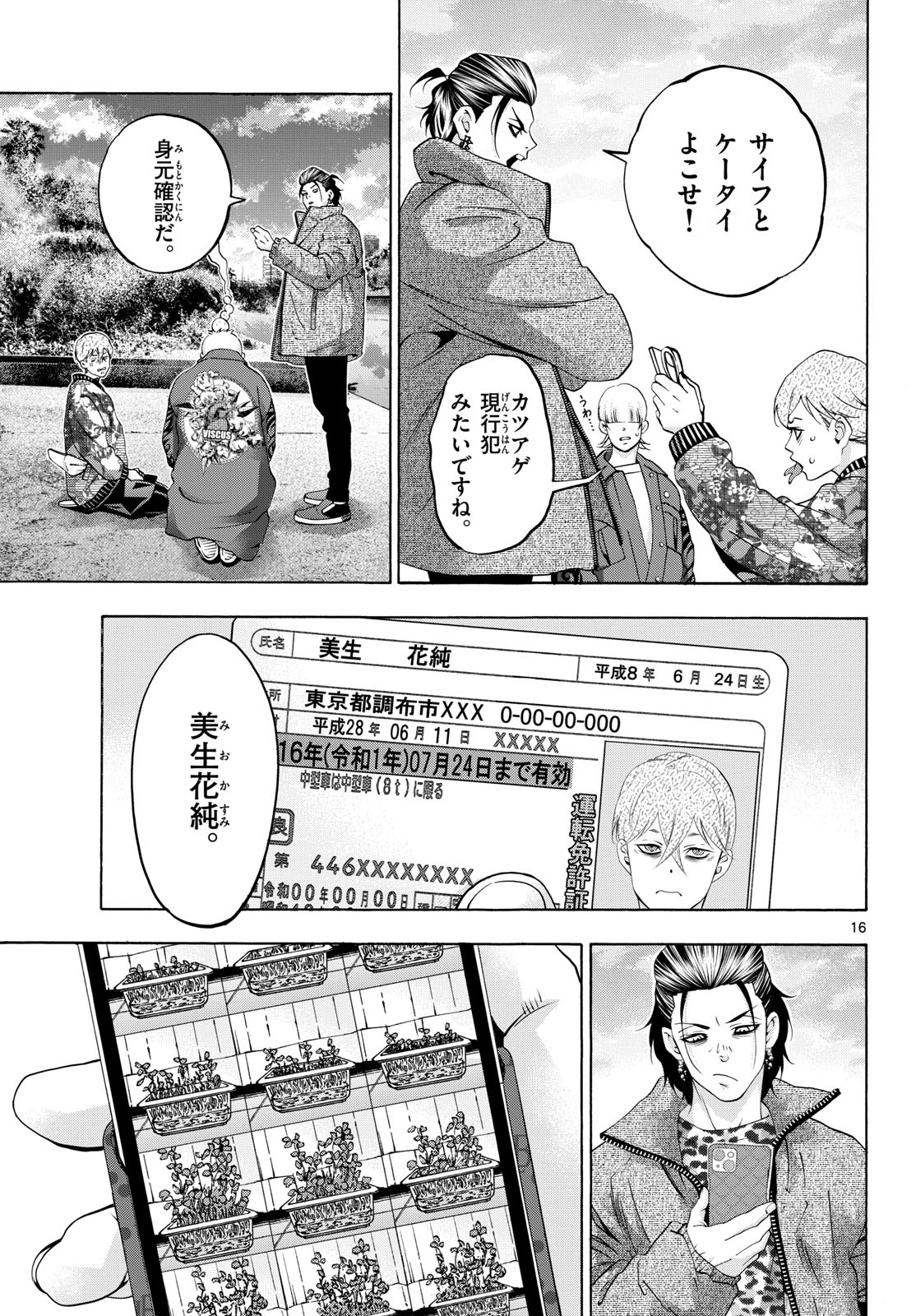 Page 16