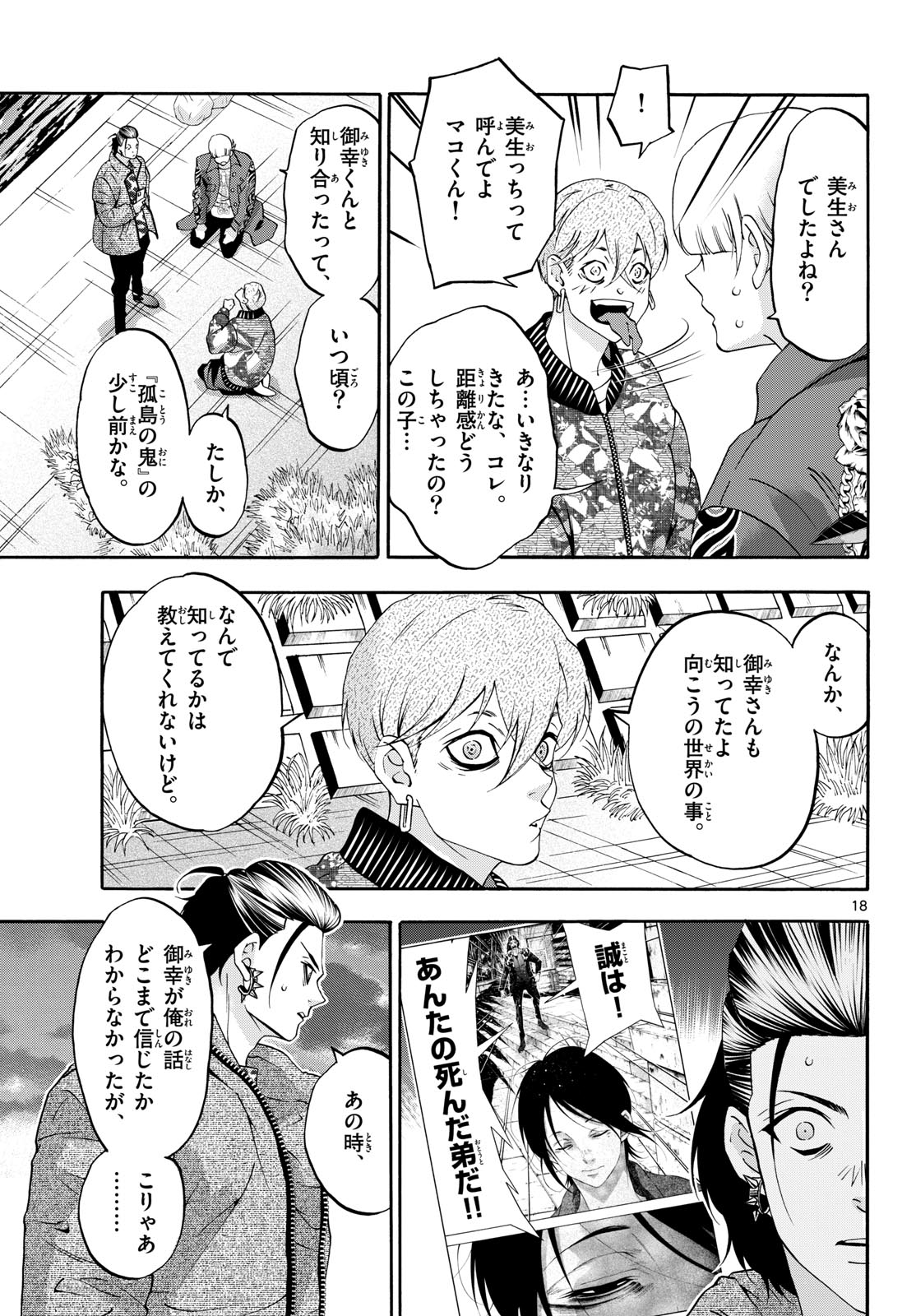 Page 18