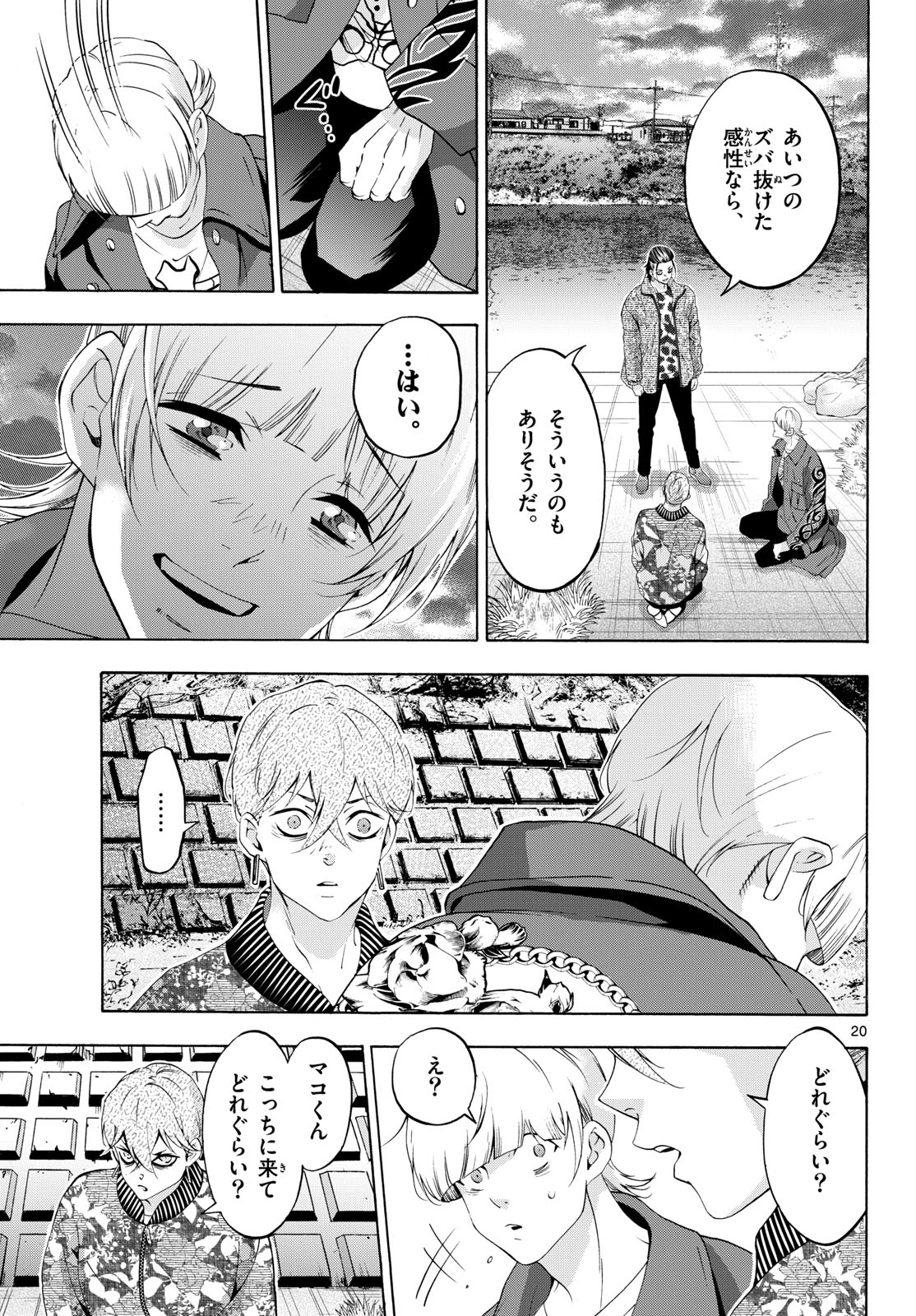 Page 20