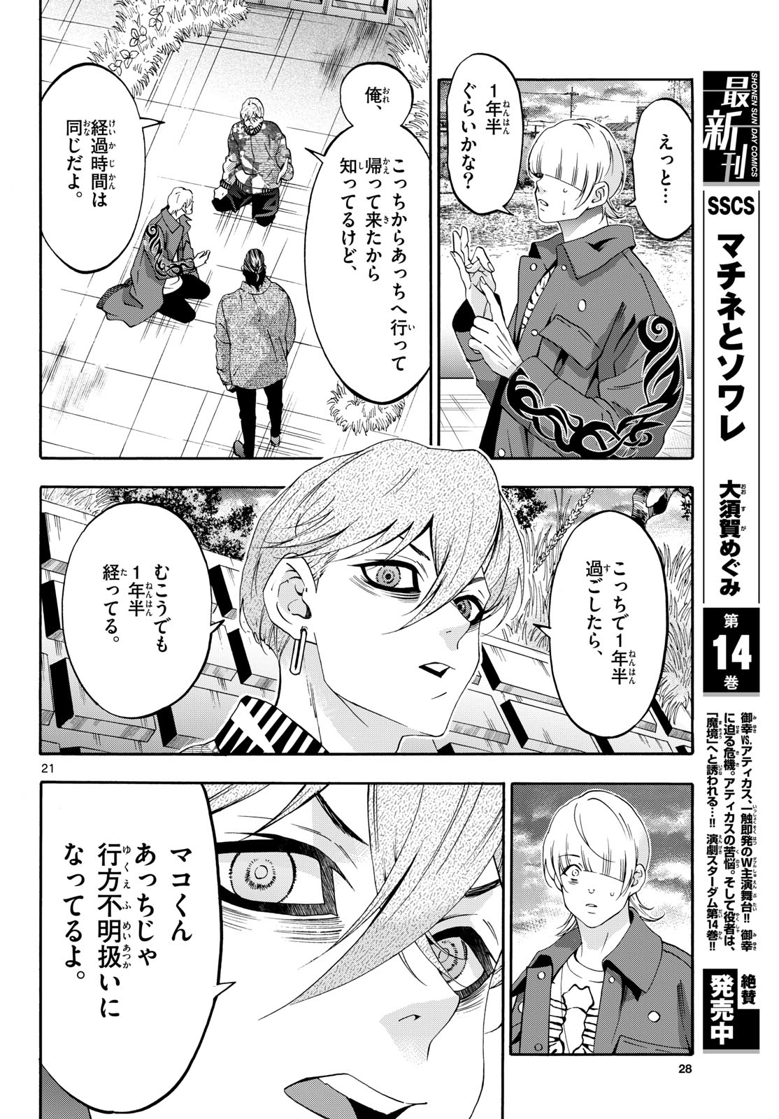 Page 21
