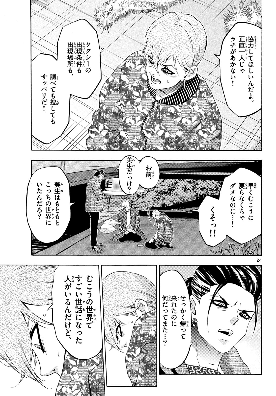 Page 24