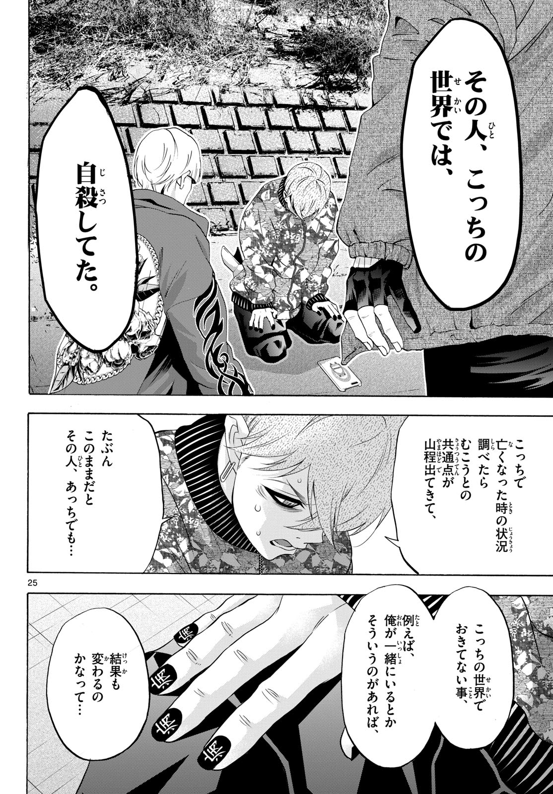 Page 25