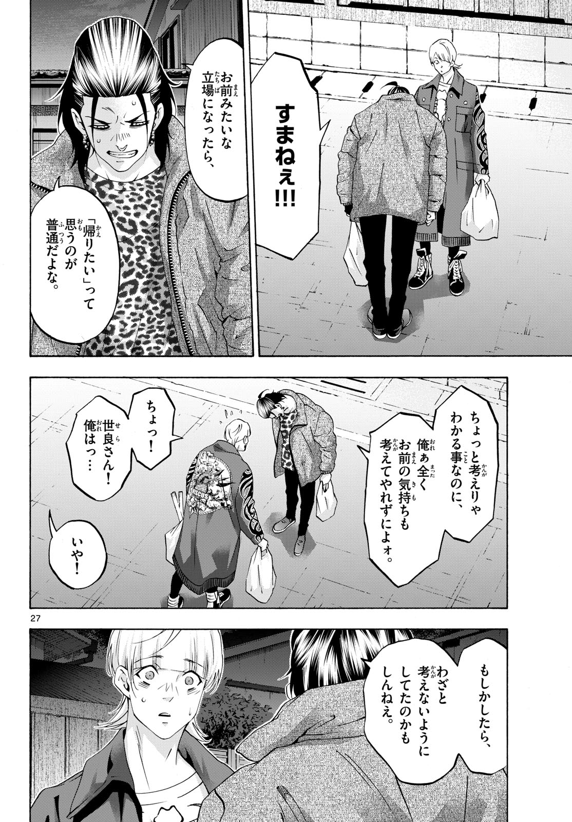 Page 27