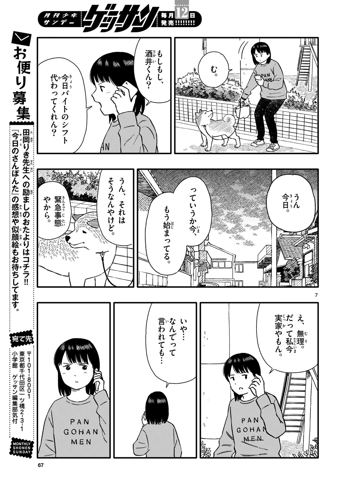 Page 7