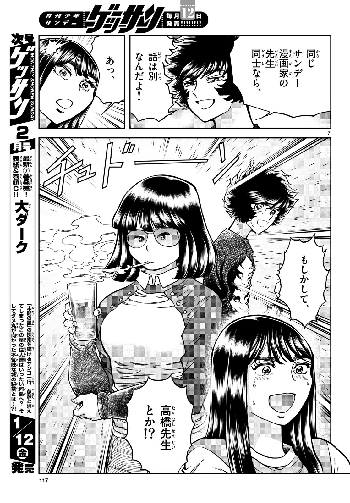 Page 7