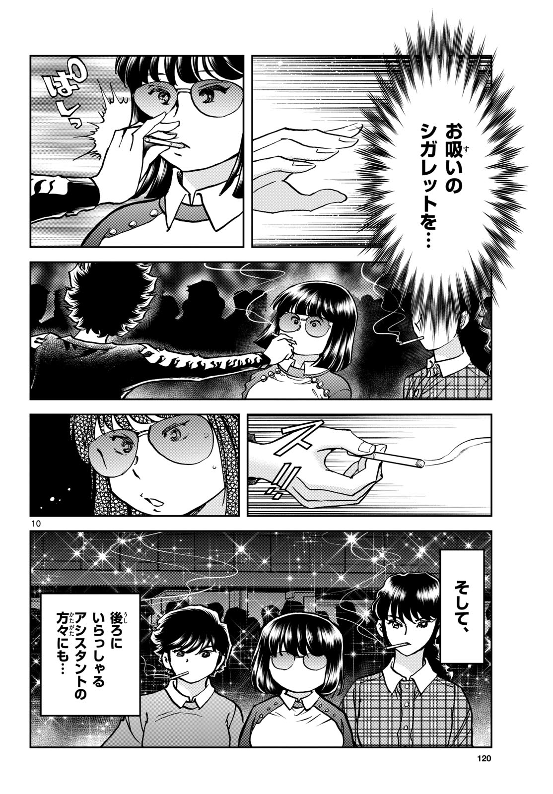 Page 10