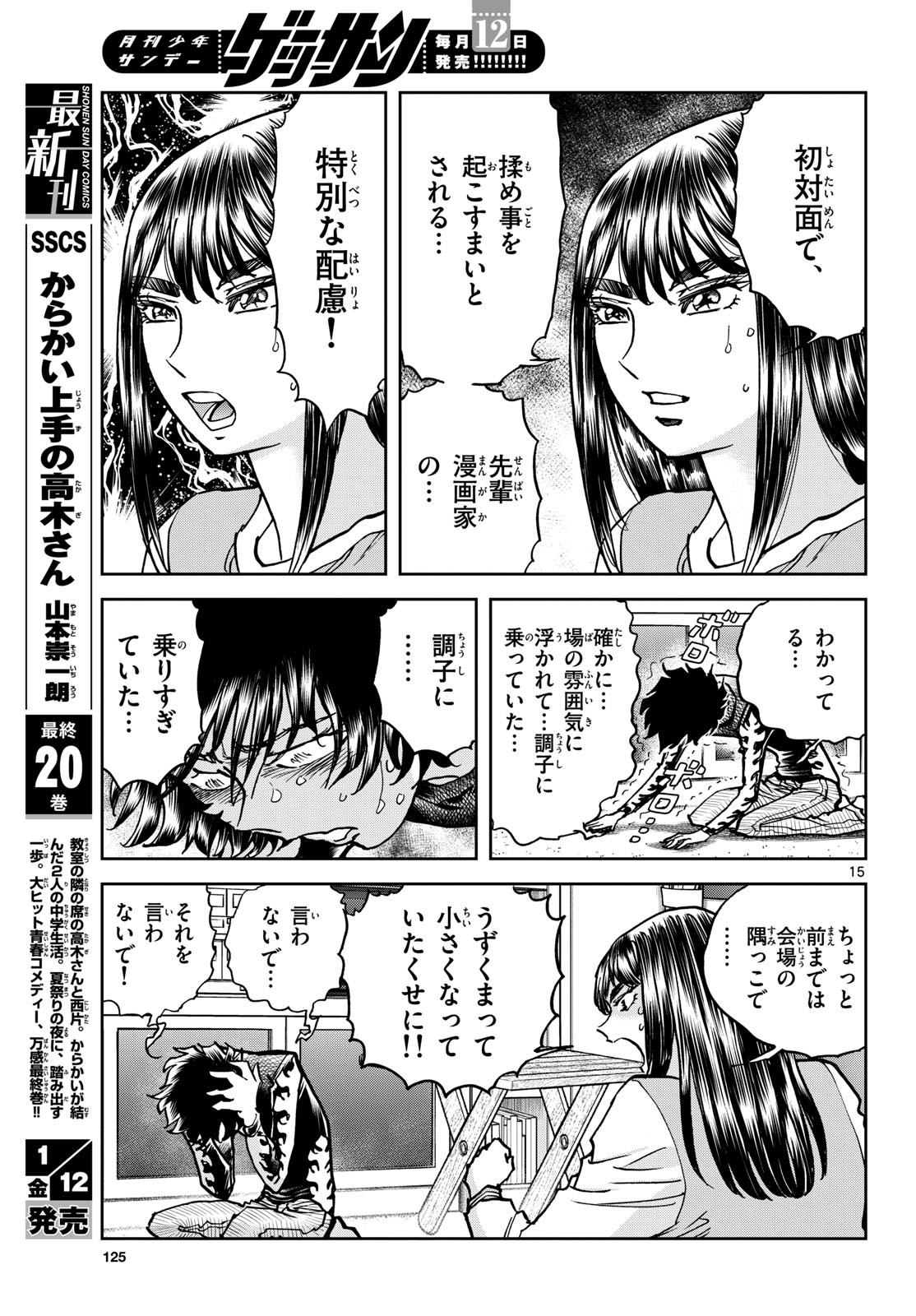 Page 15