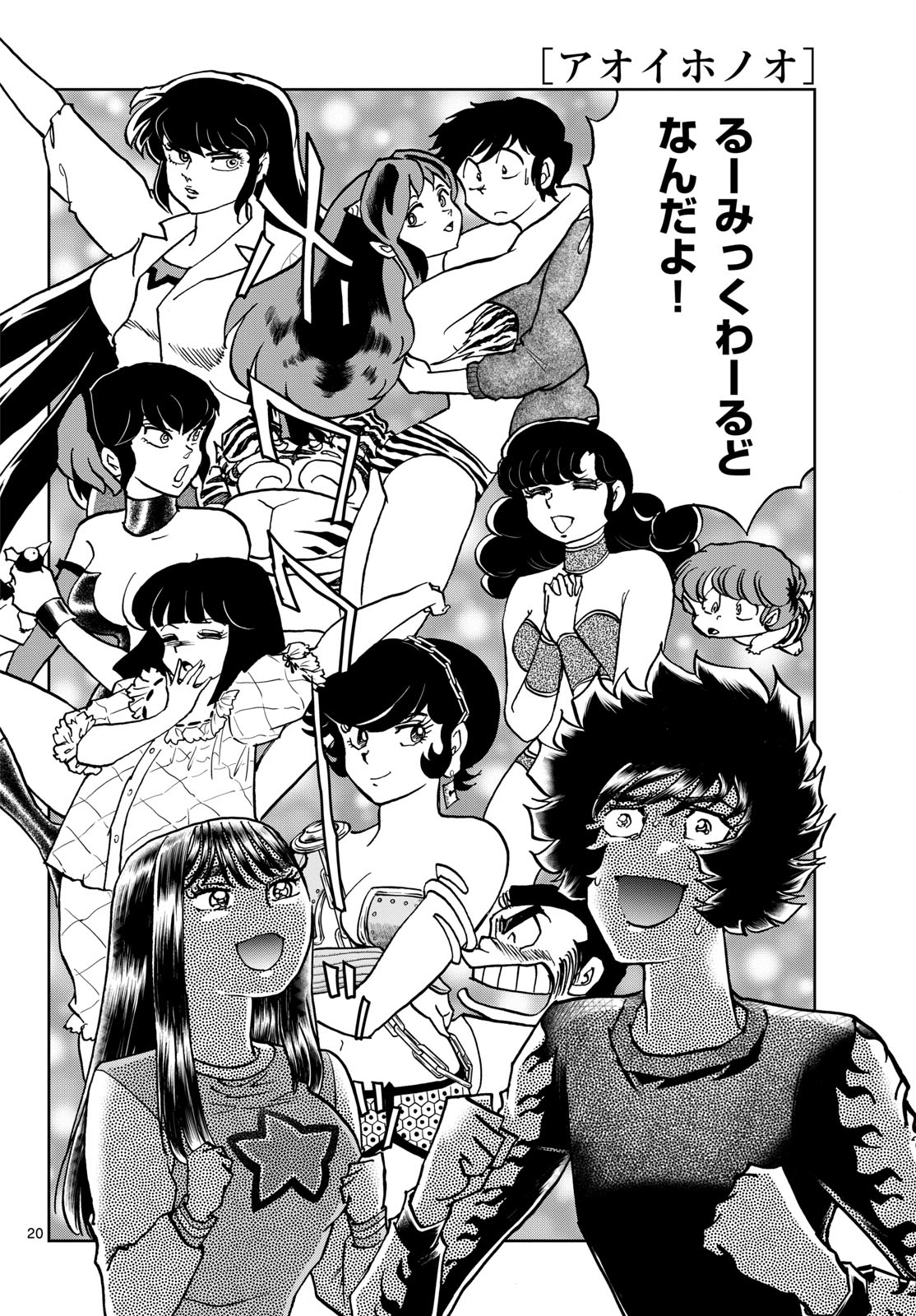 Page 20