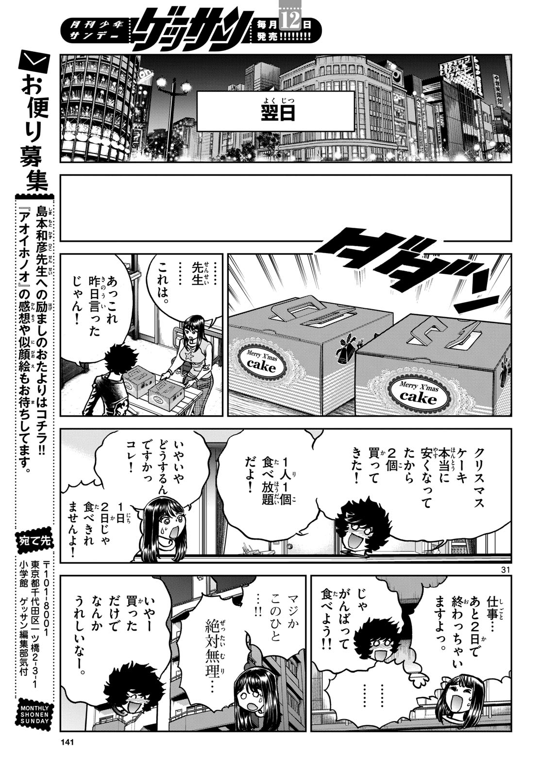 Page 31
