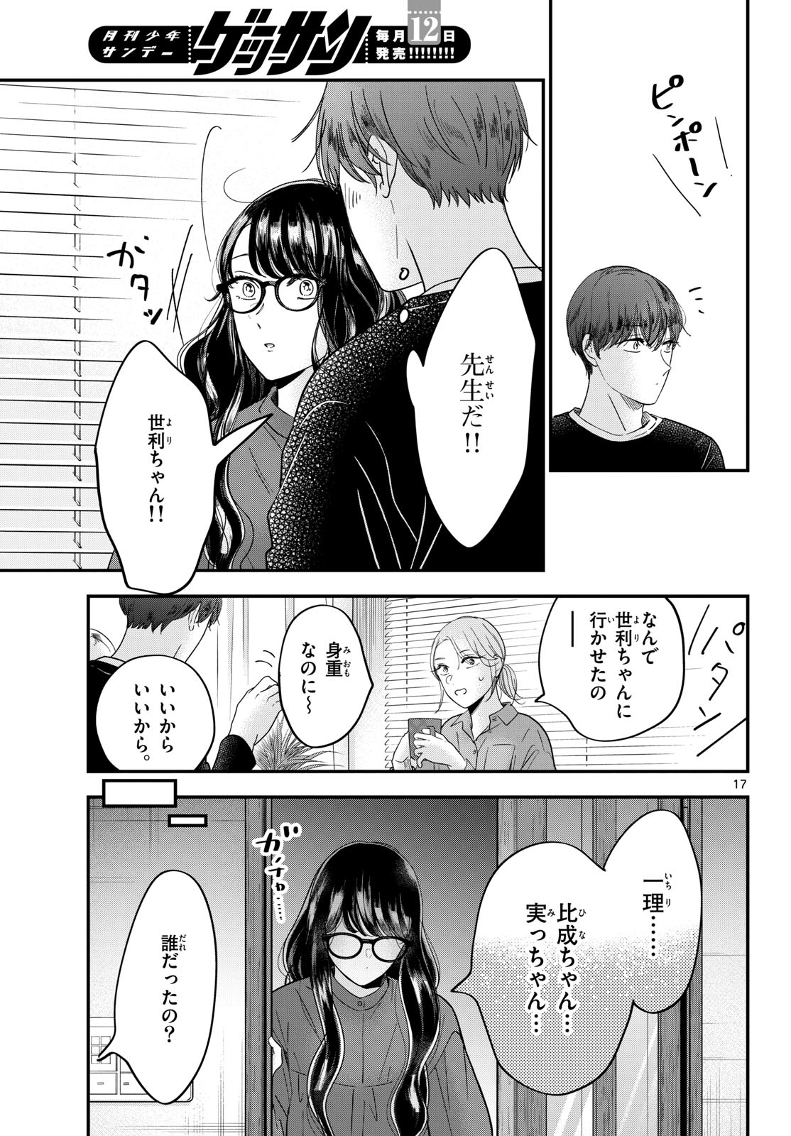 Page 17
