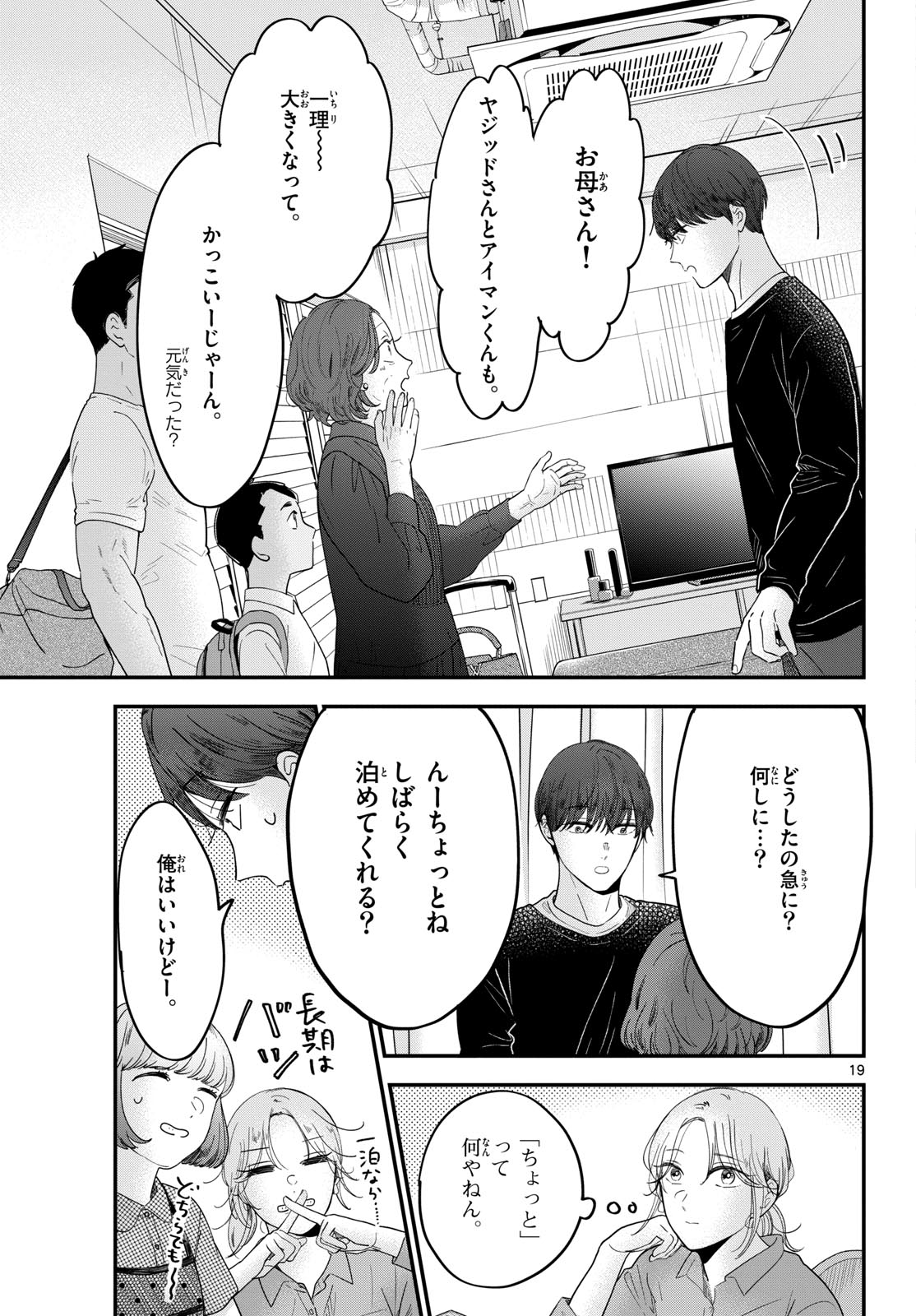 Page 19