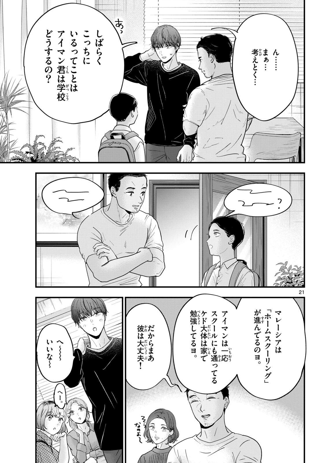 Page 21