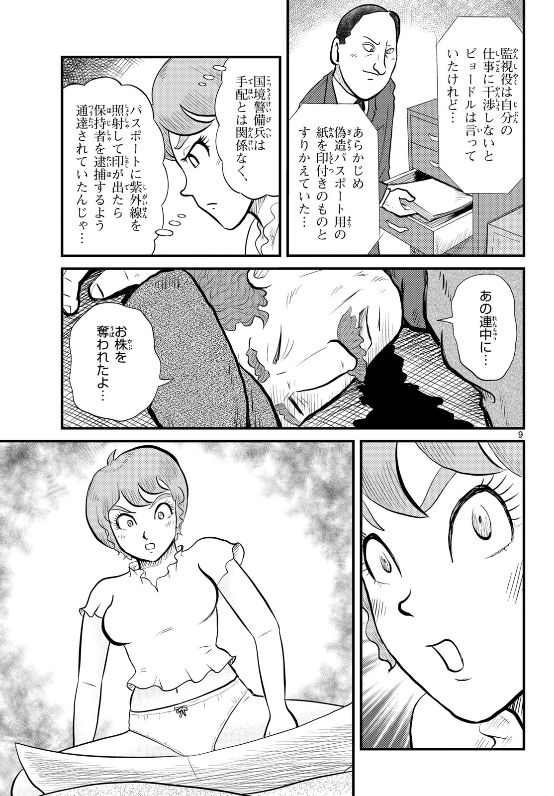 Page 9