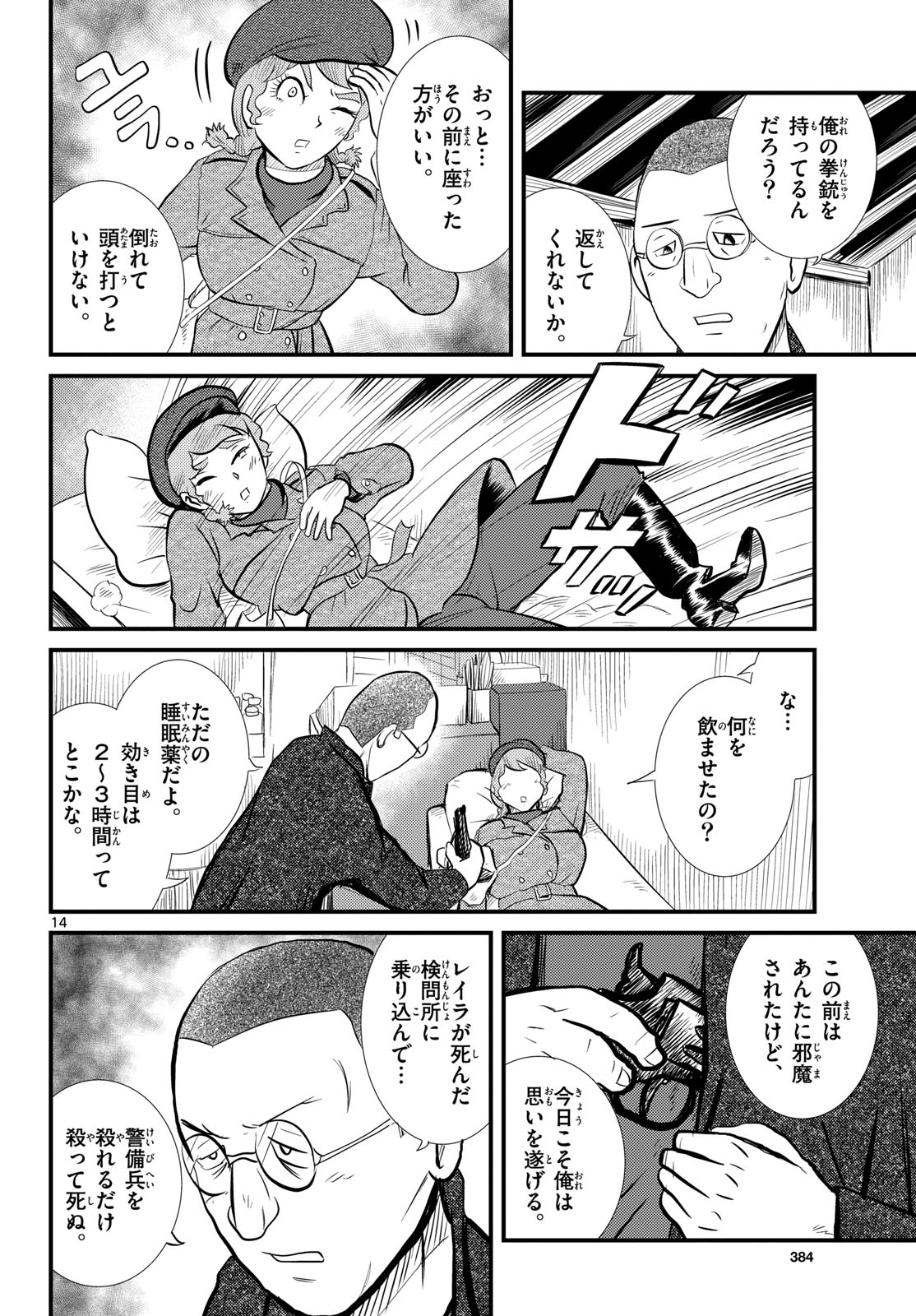 Page 14