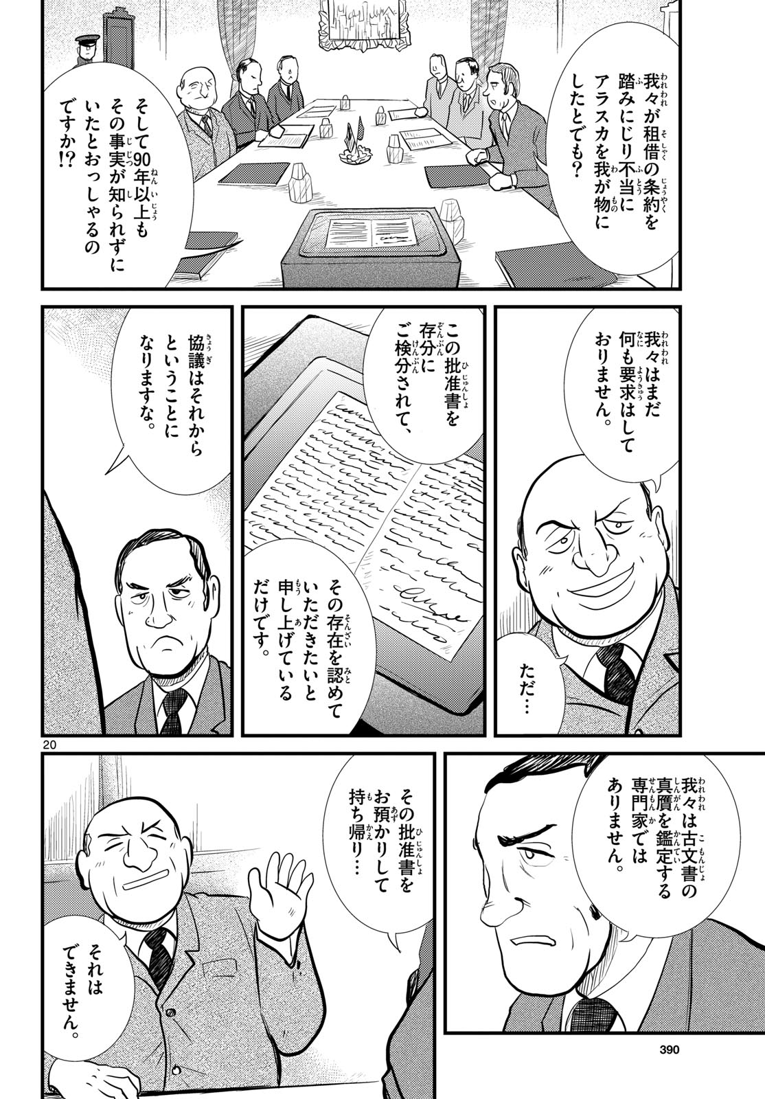 Page 20