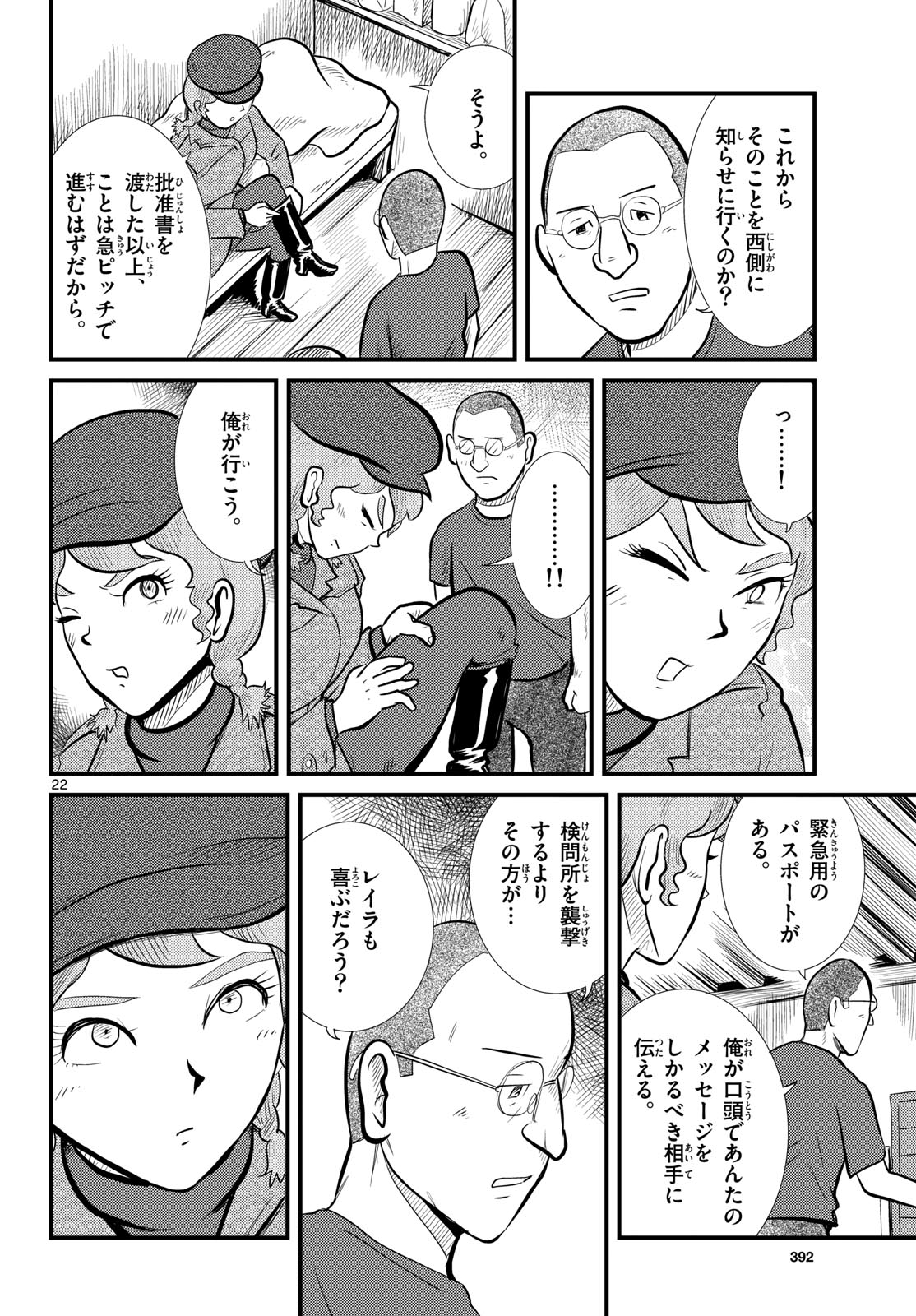 Page 22