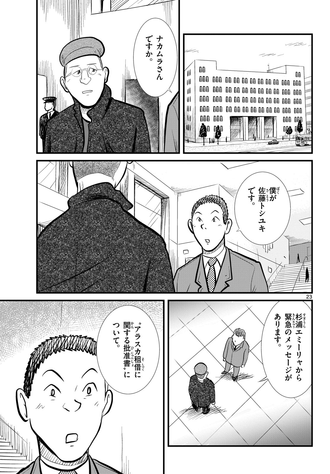 Page 23