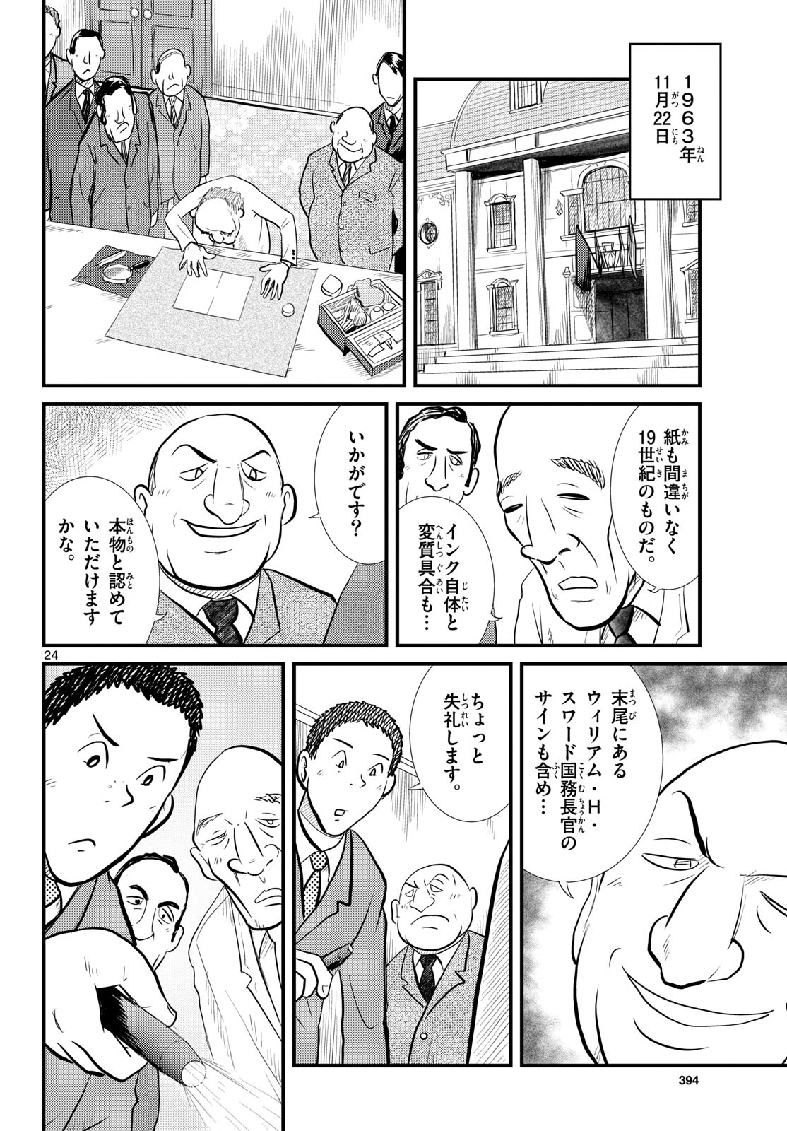 Page 24