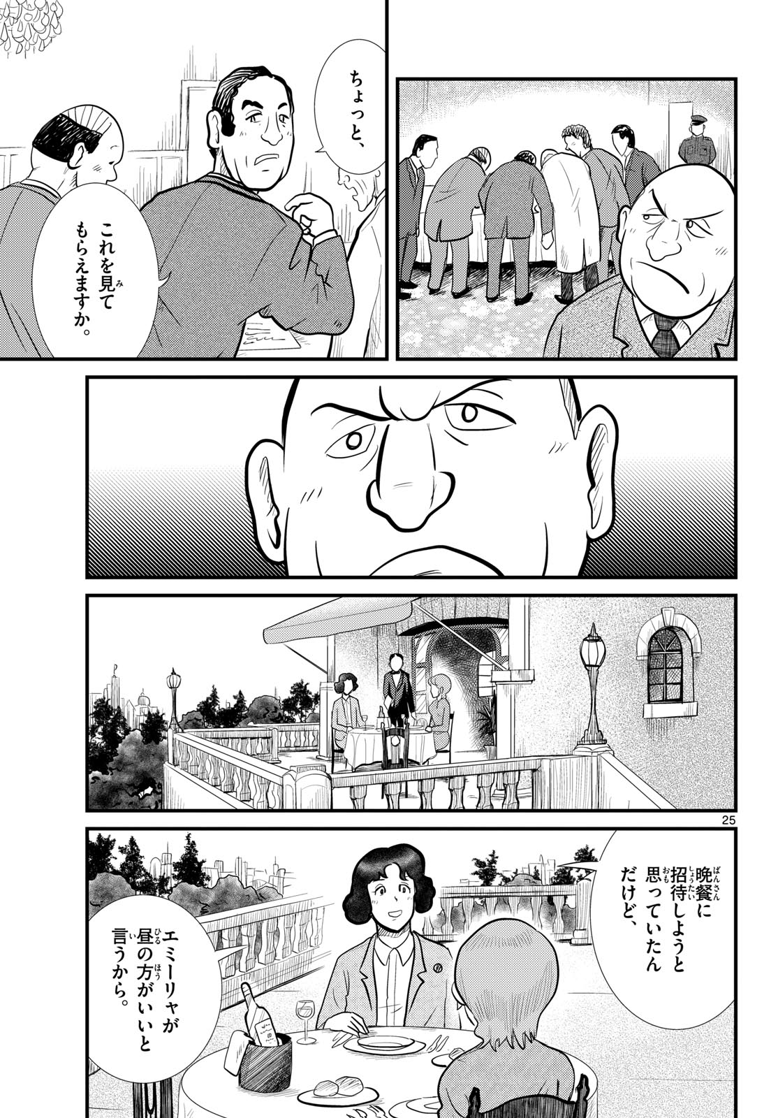 Page 25